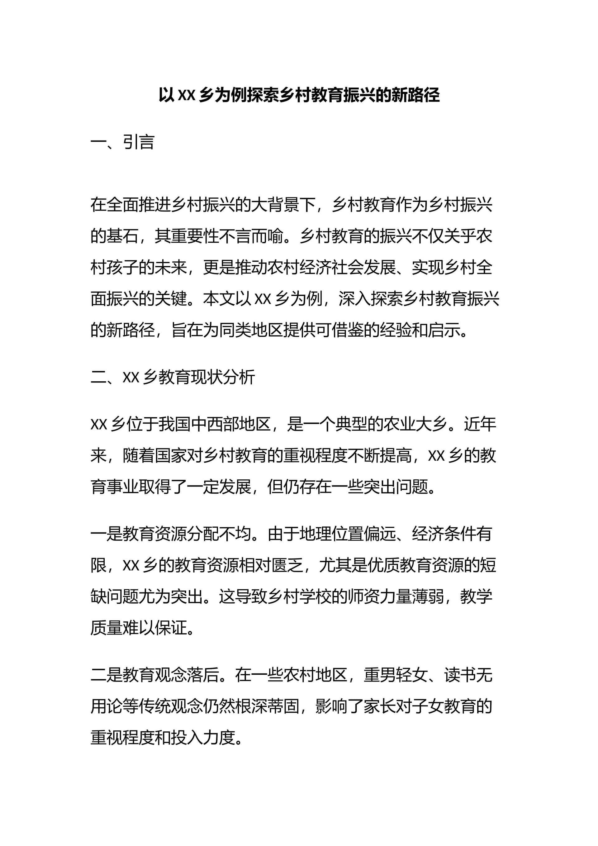 预览页面 1