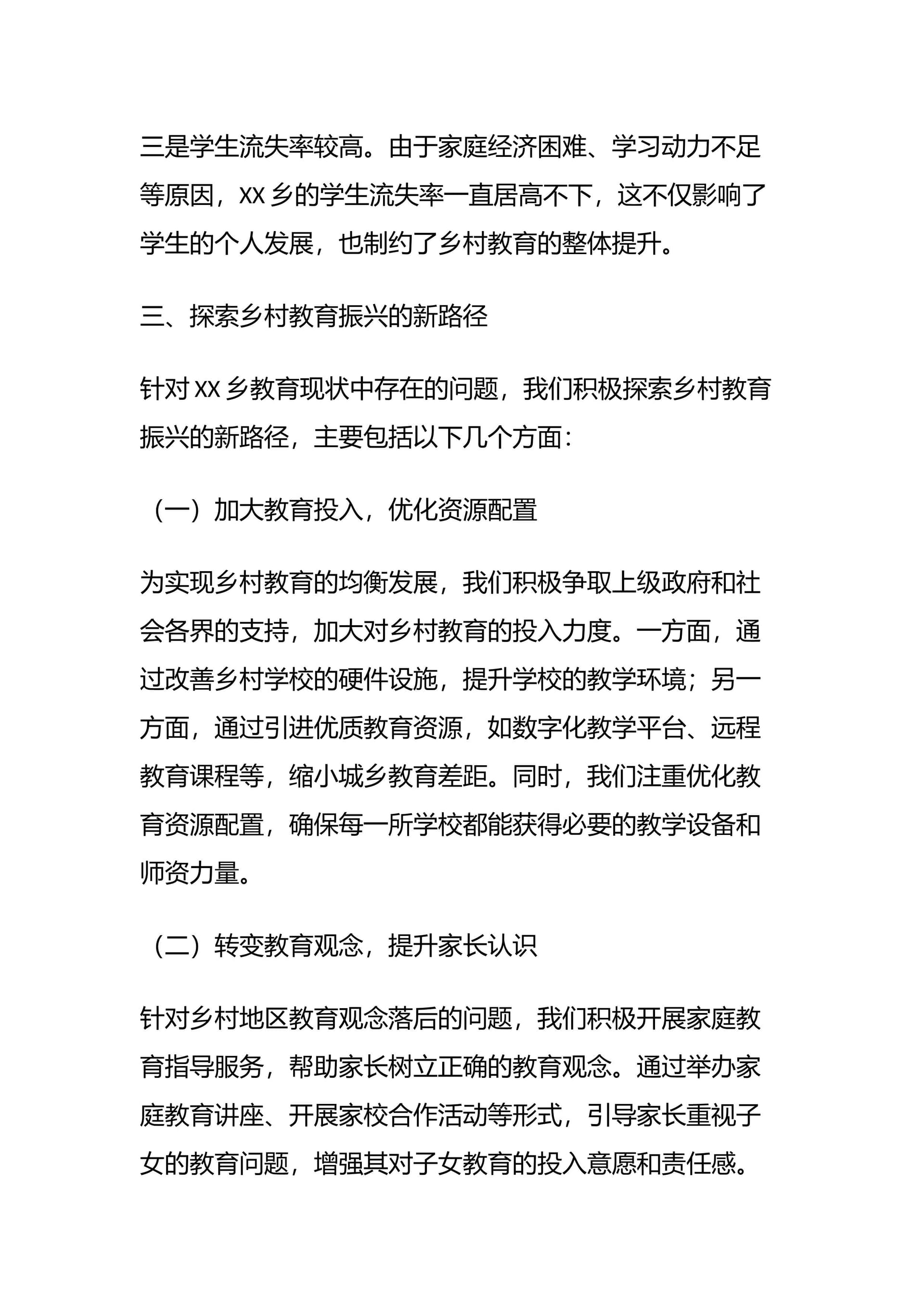 预览页面 2