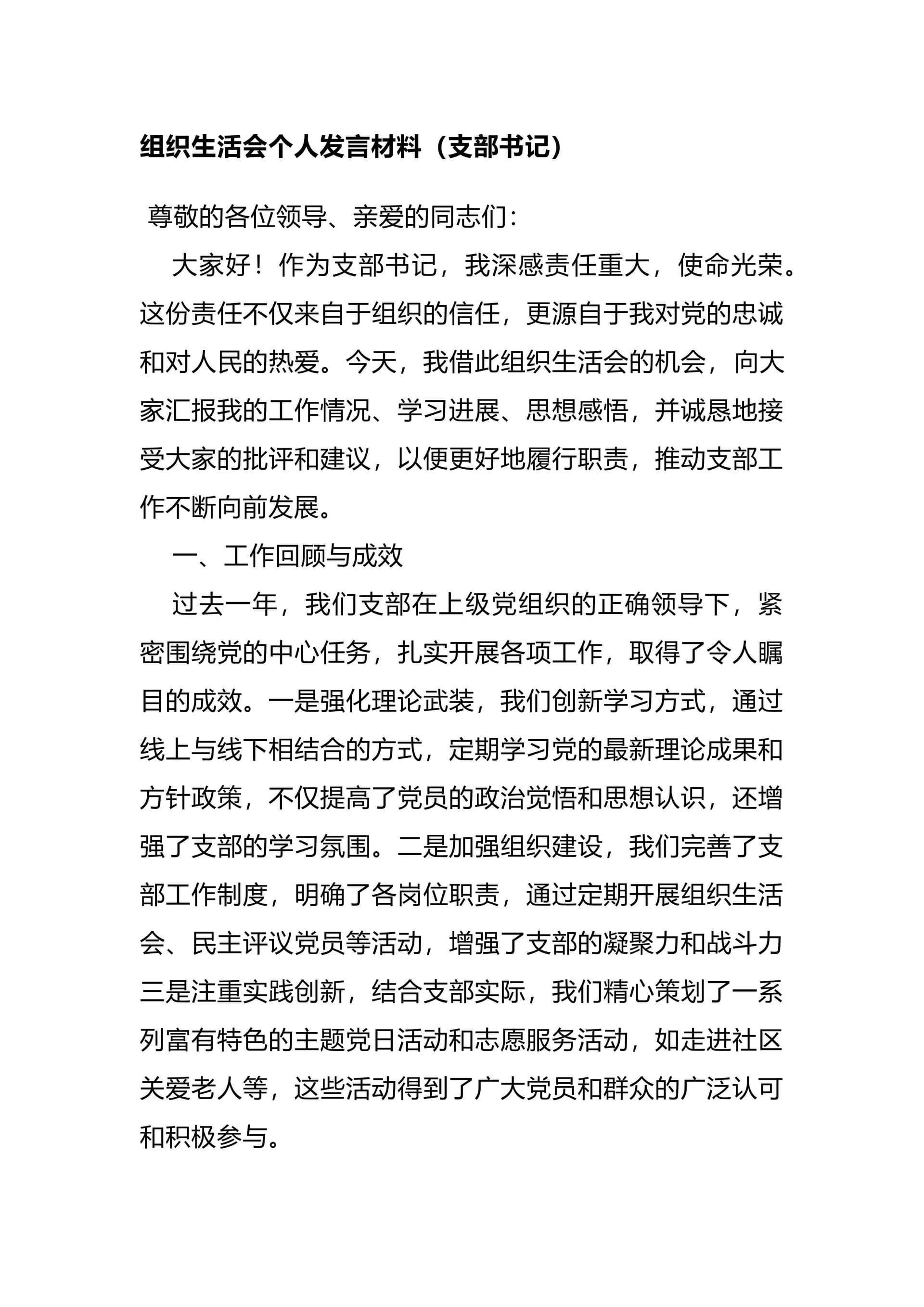 预览页面 1
