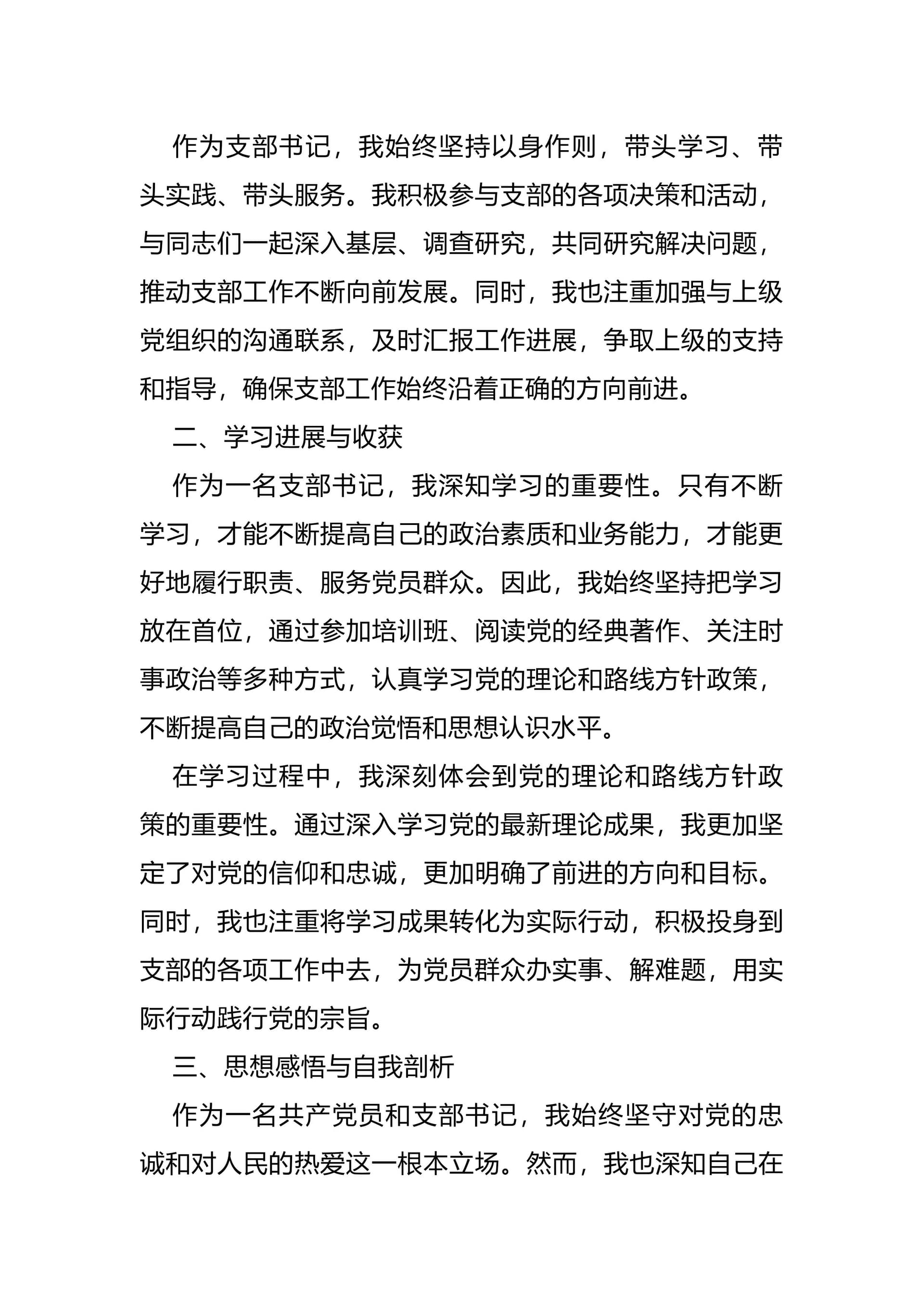预览页面 2