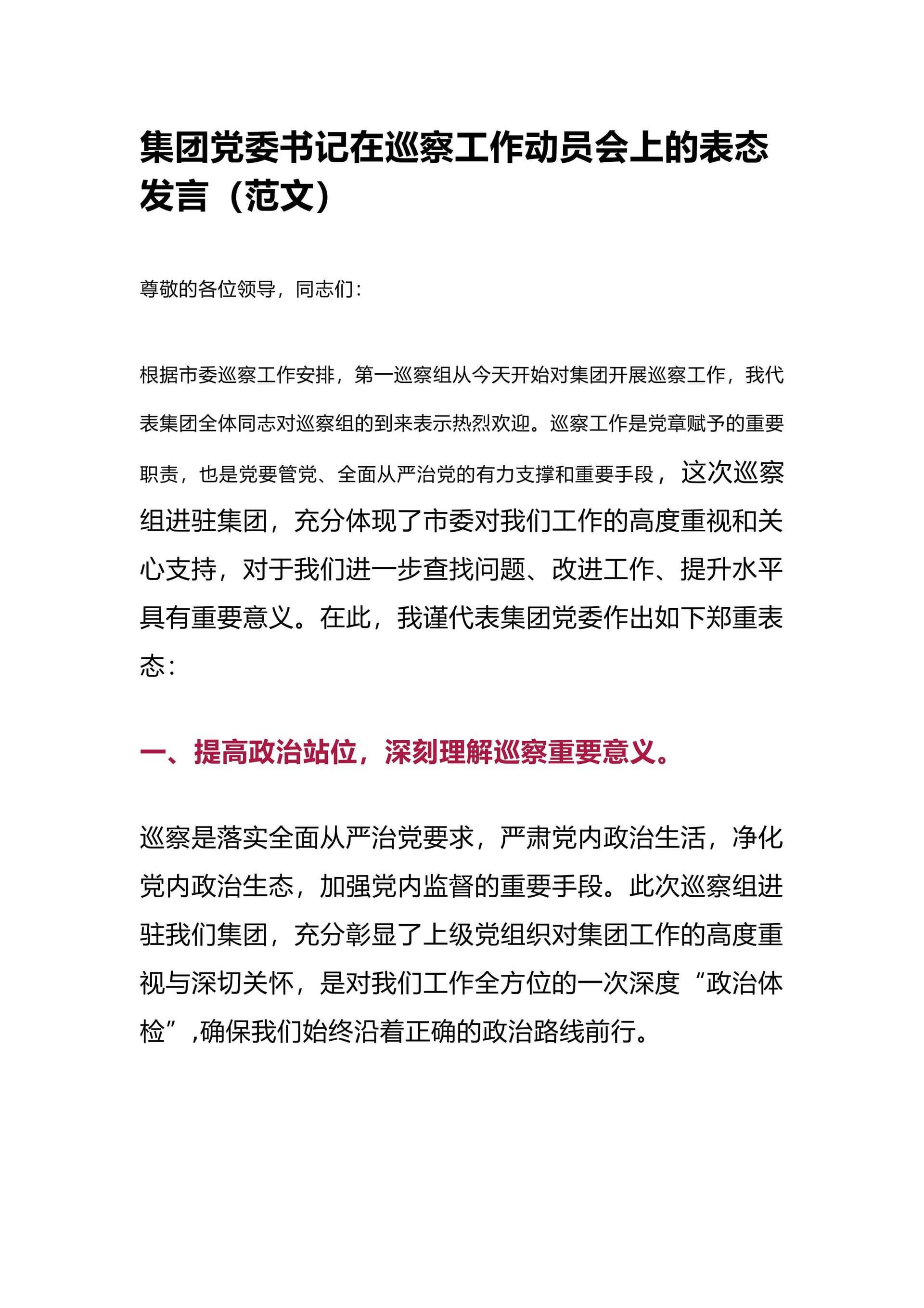 预览页面 1