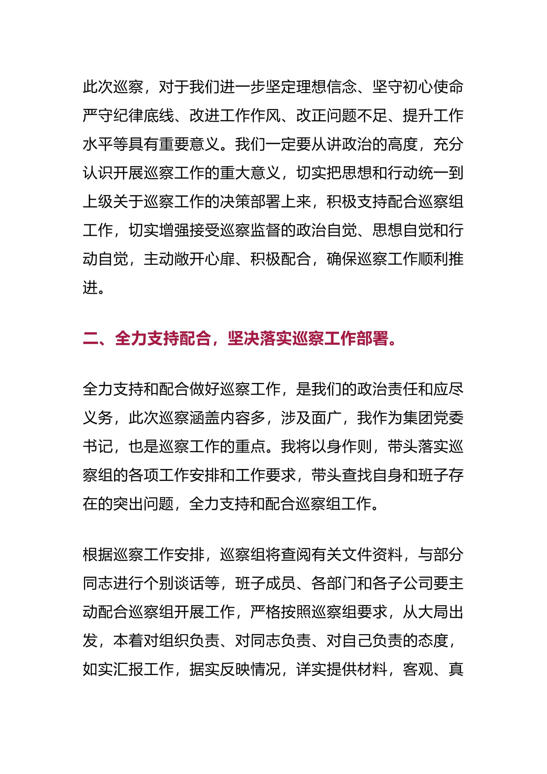 预览页面 2