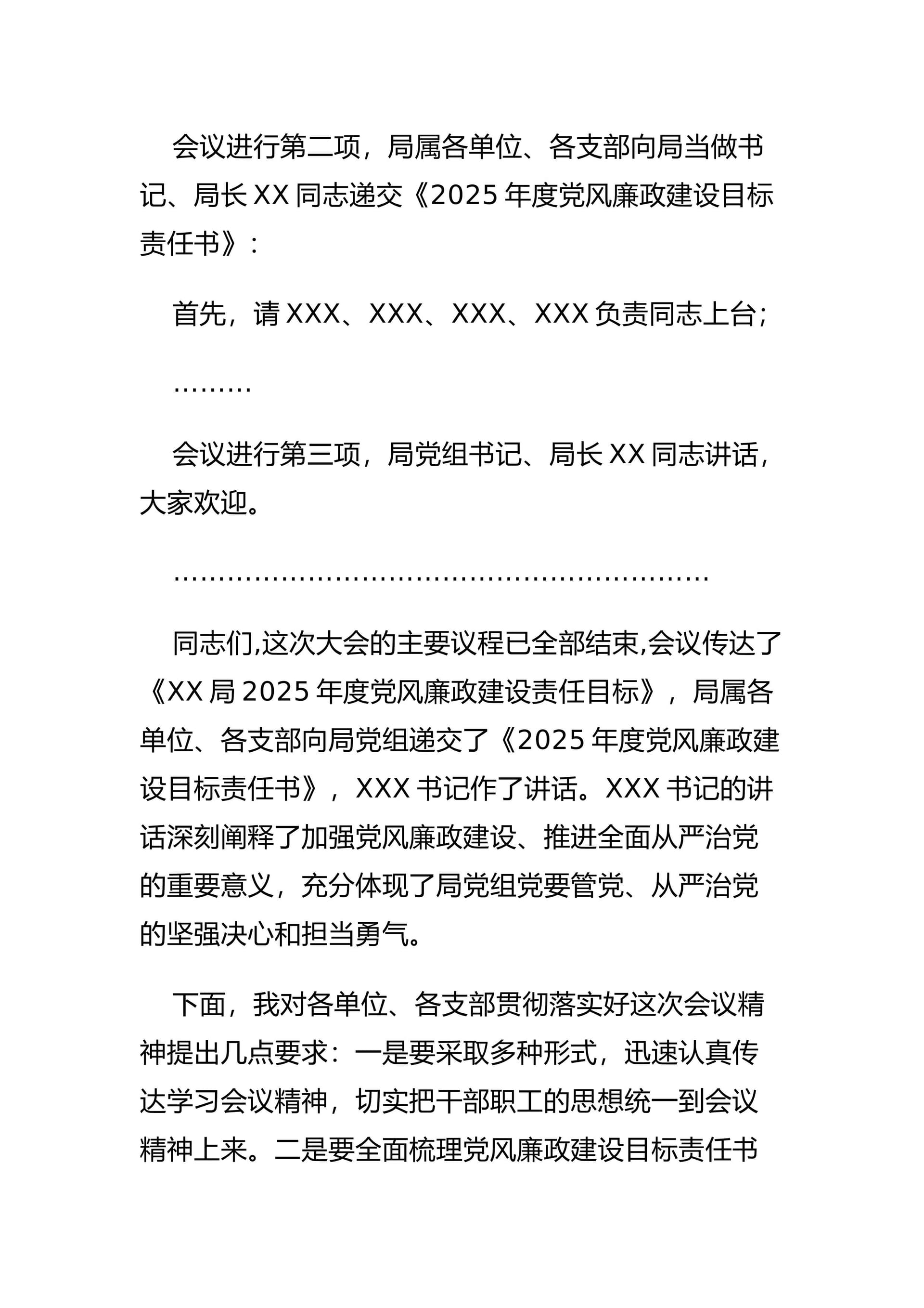 预览页面 2
