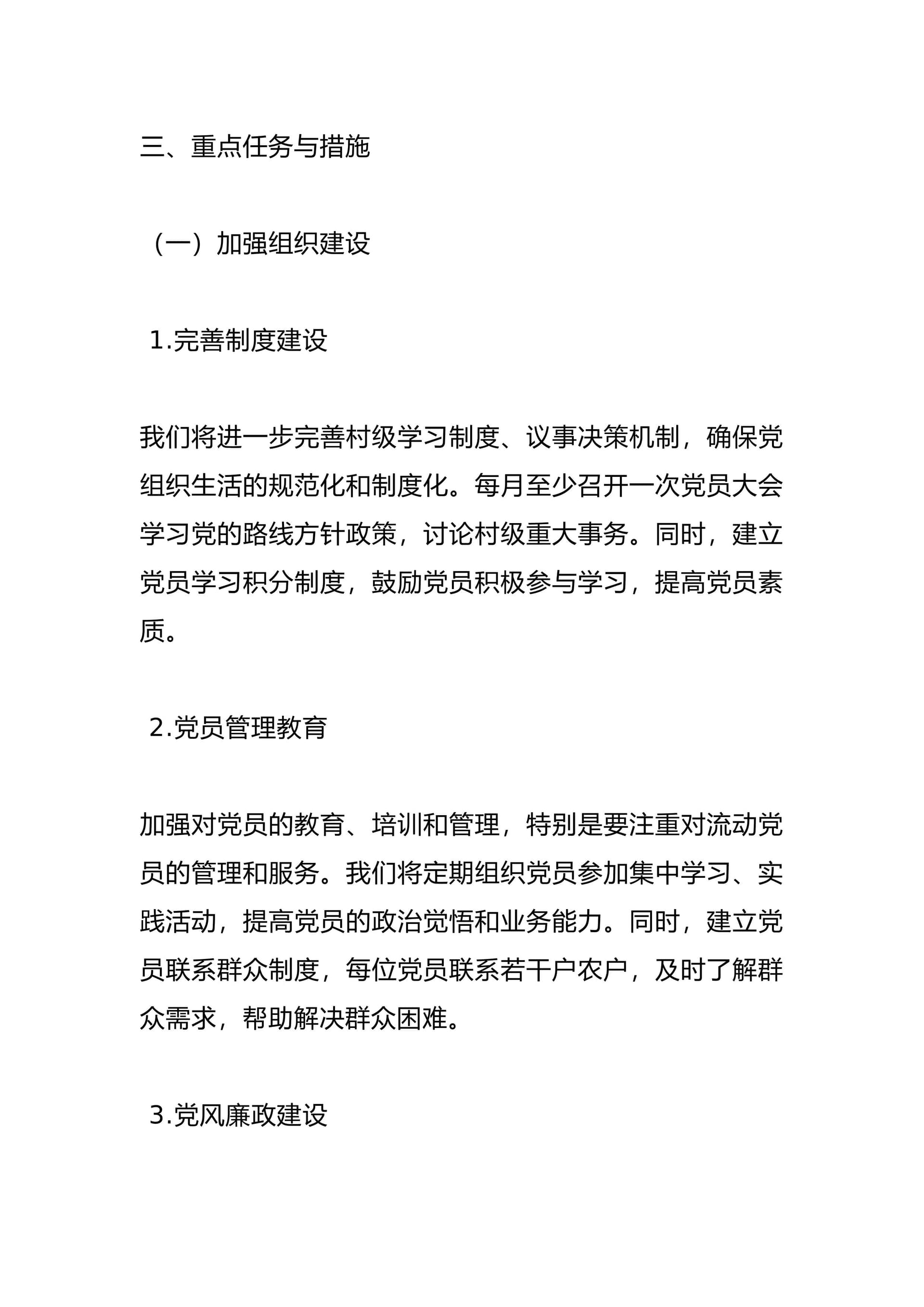 预览页面 2