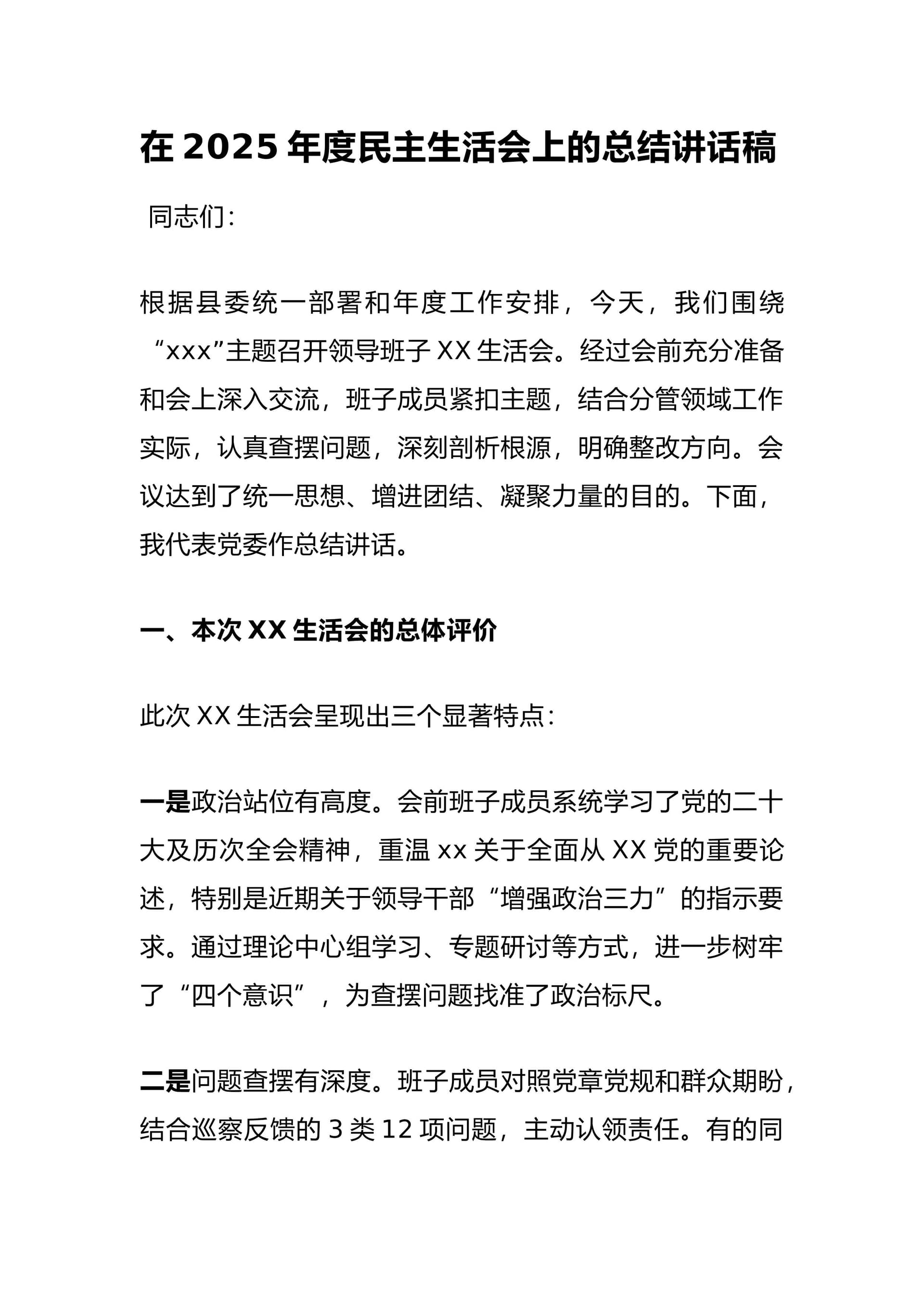 预览页面 1