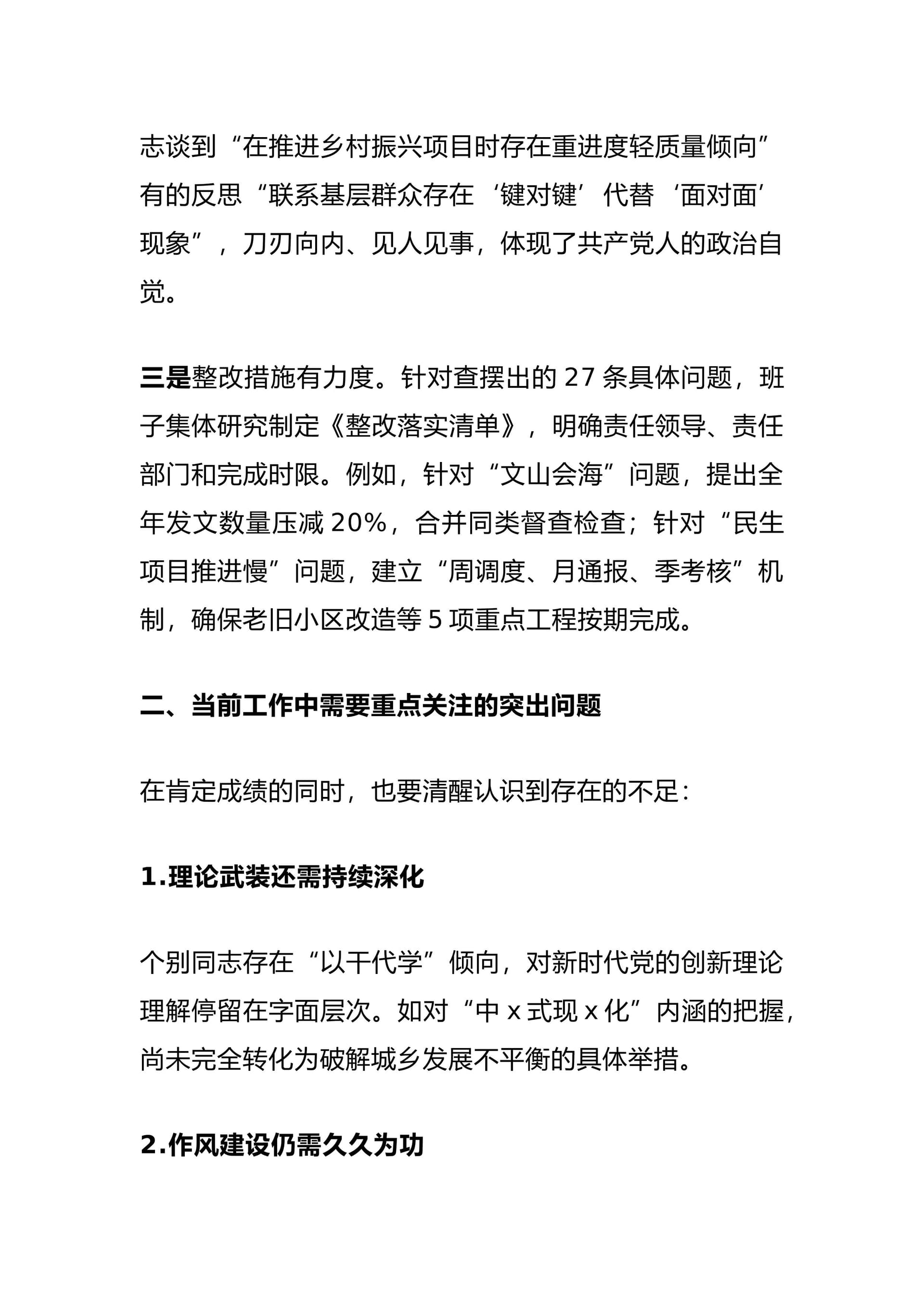 预览页面 2