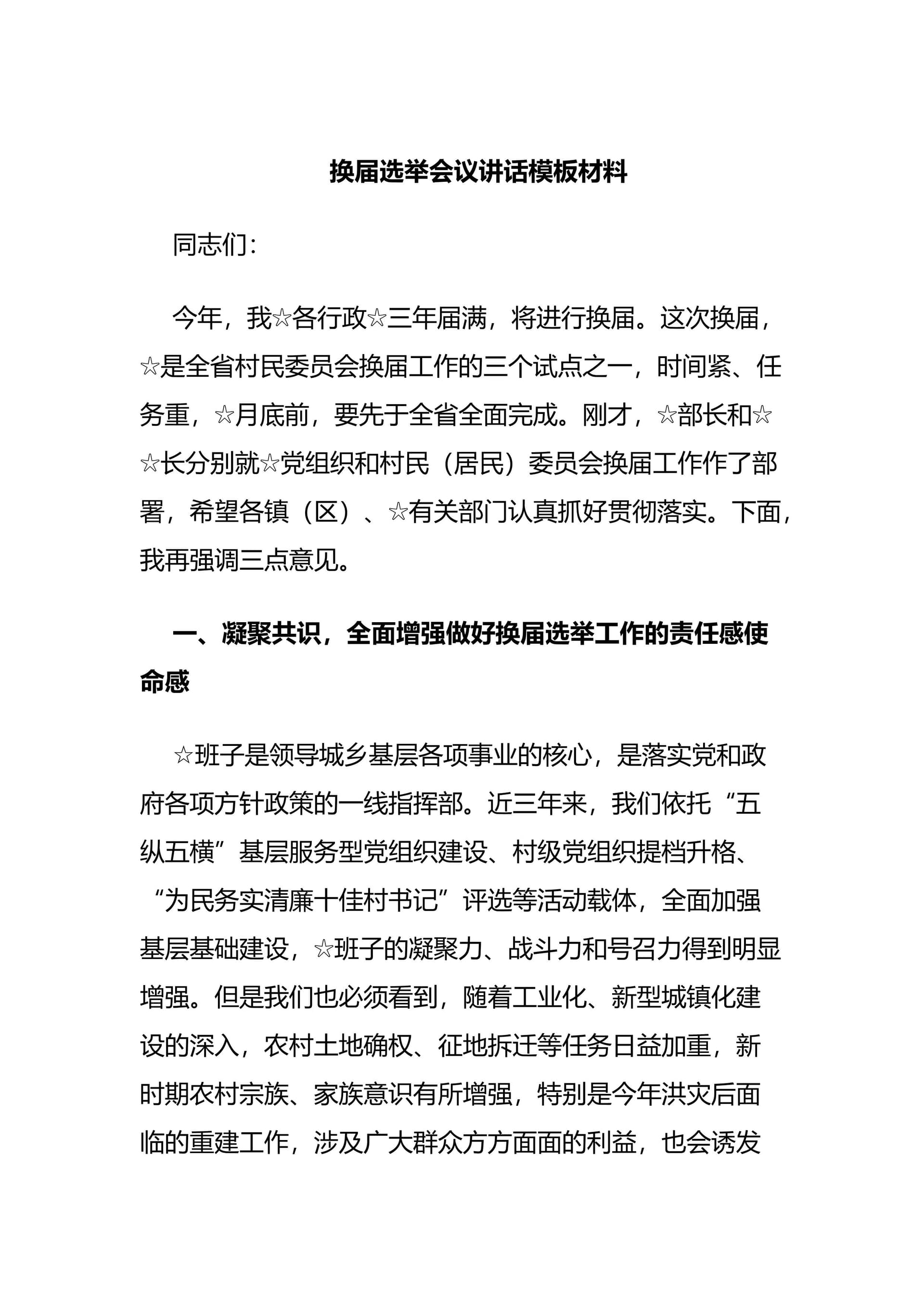 预览页面 1
