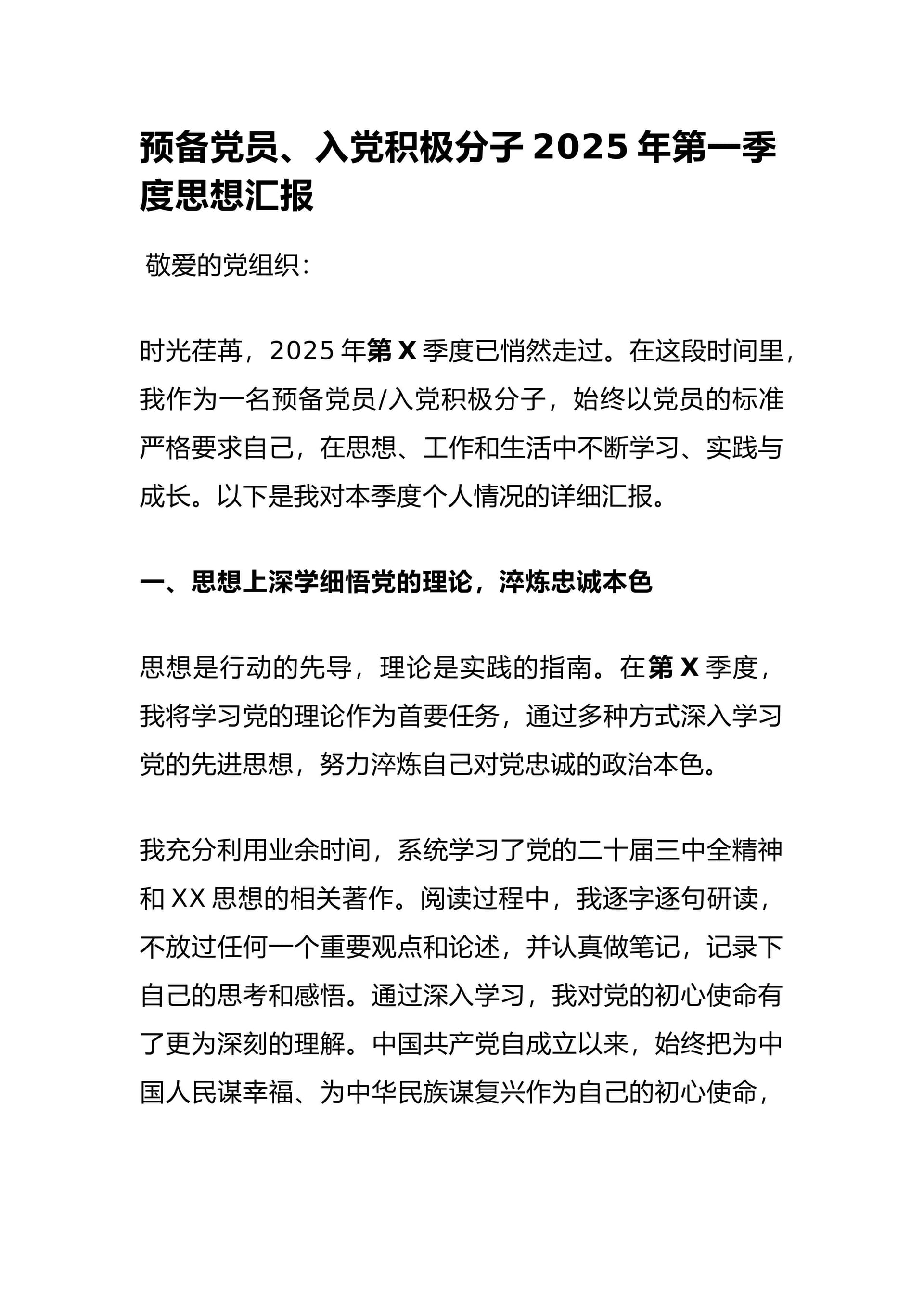 预览页面 1