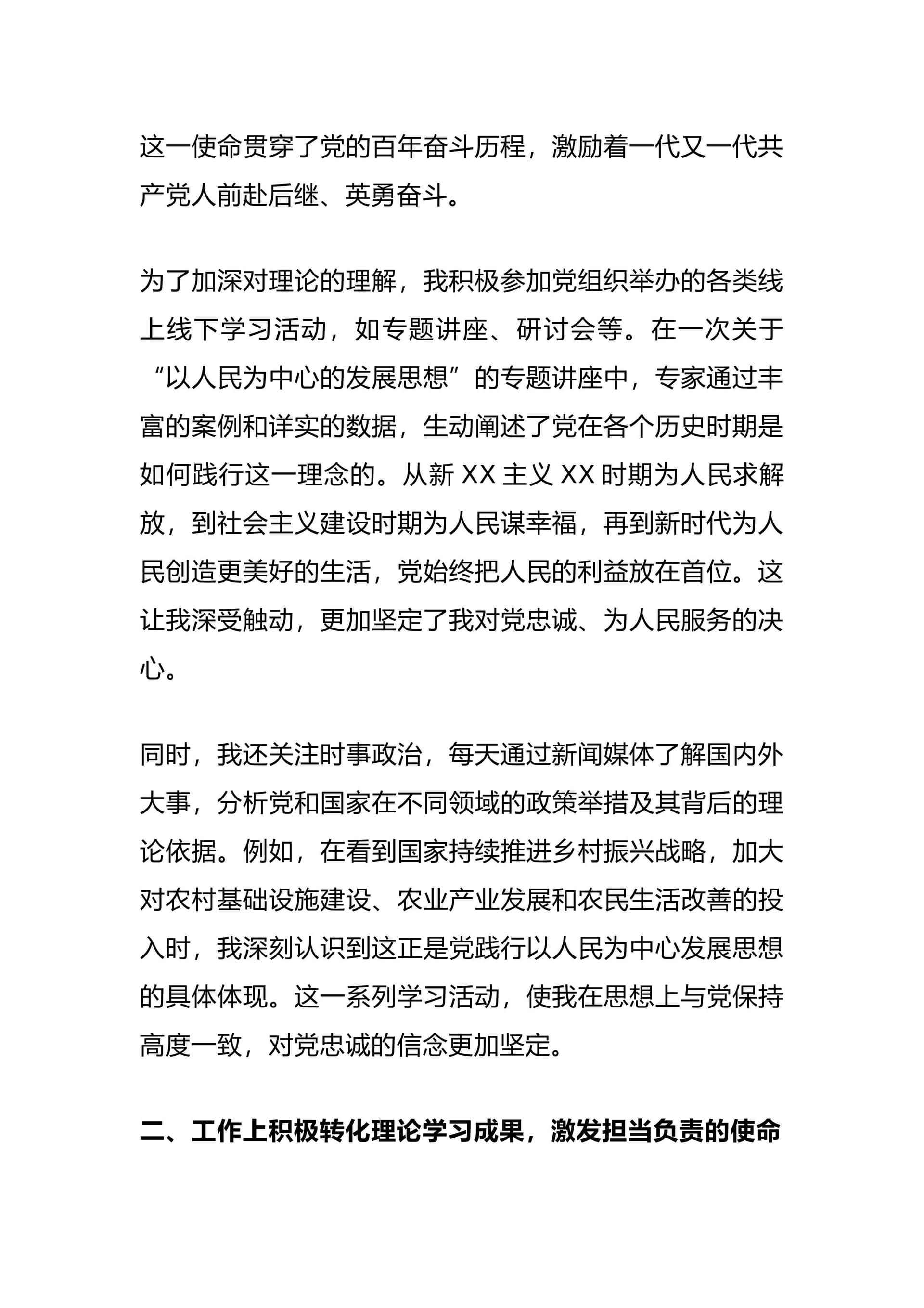 预览页面 2