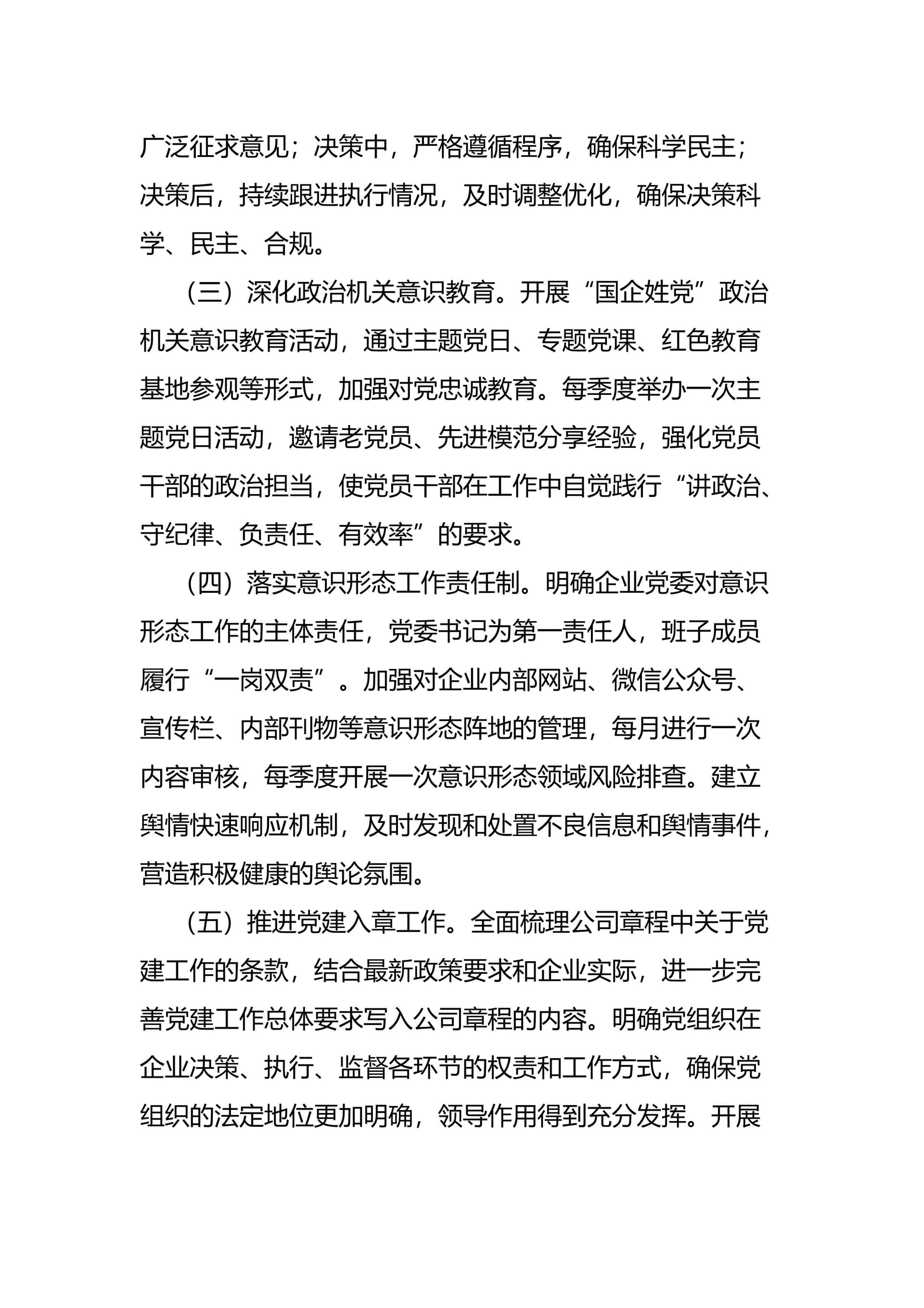 预览页面 2