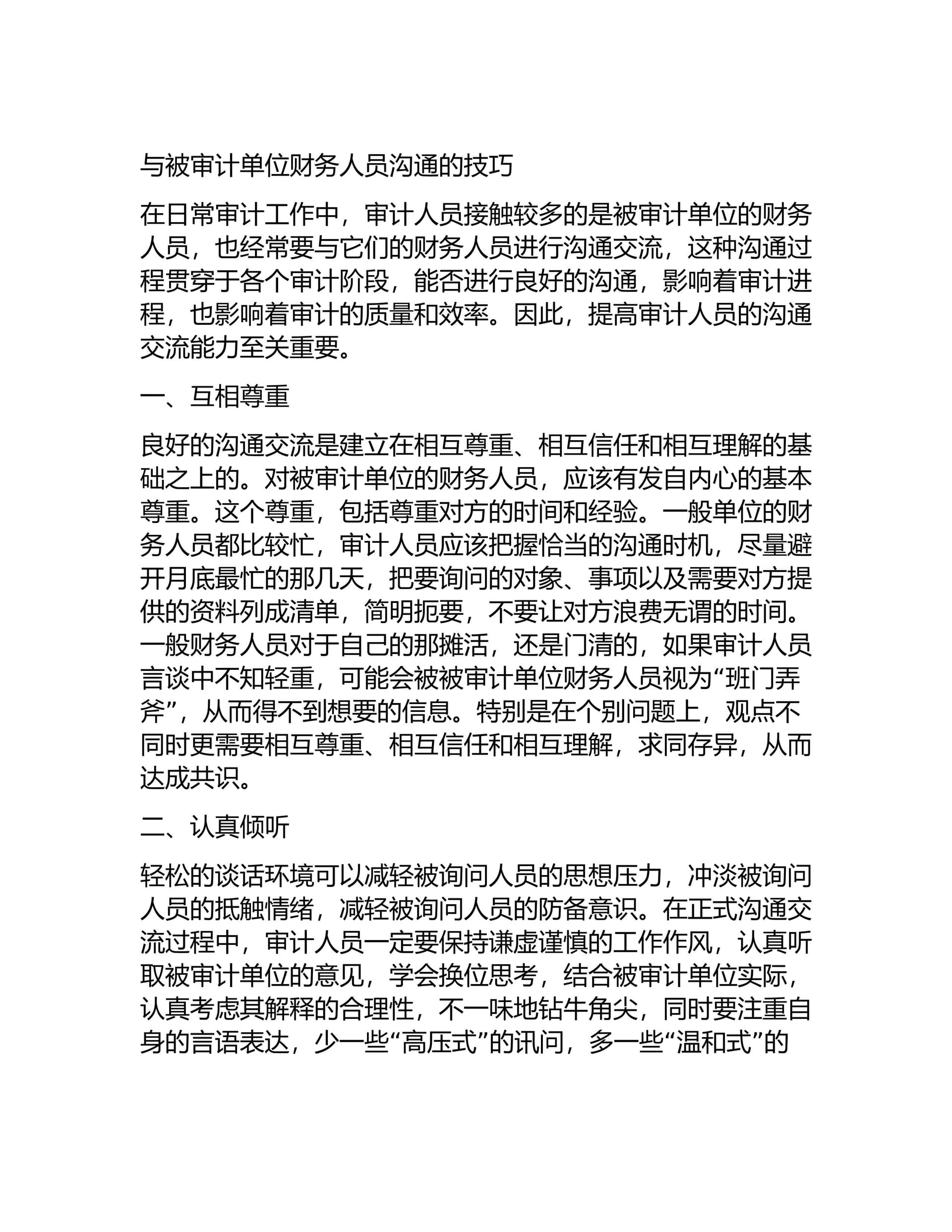 预览页面 1