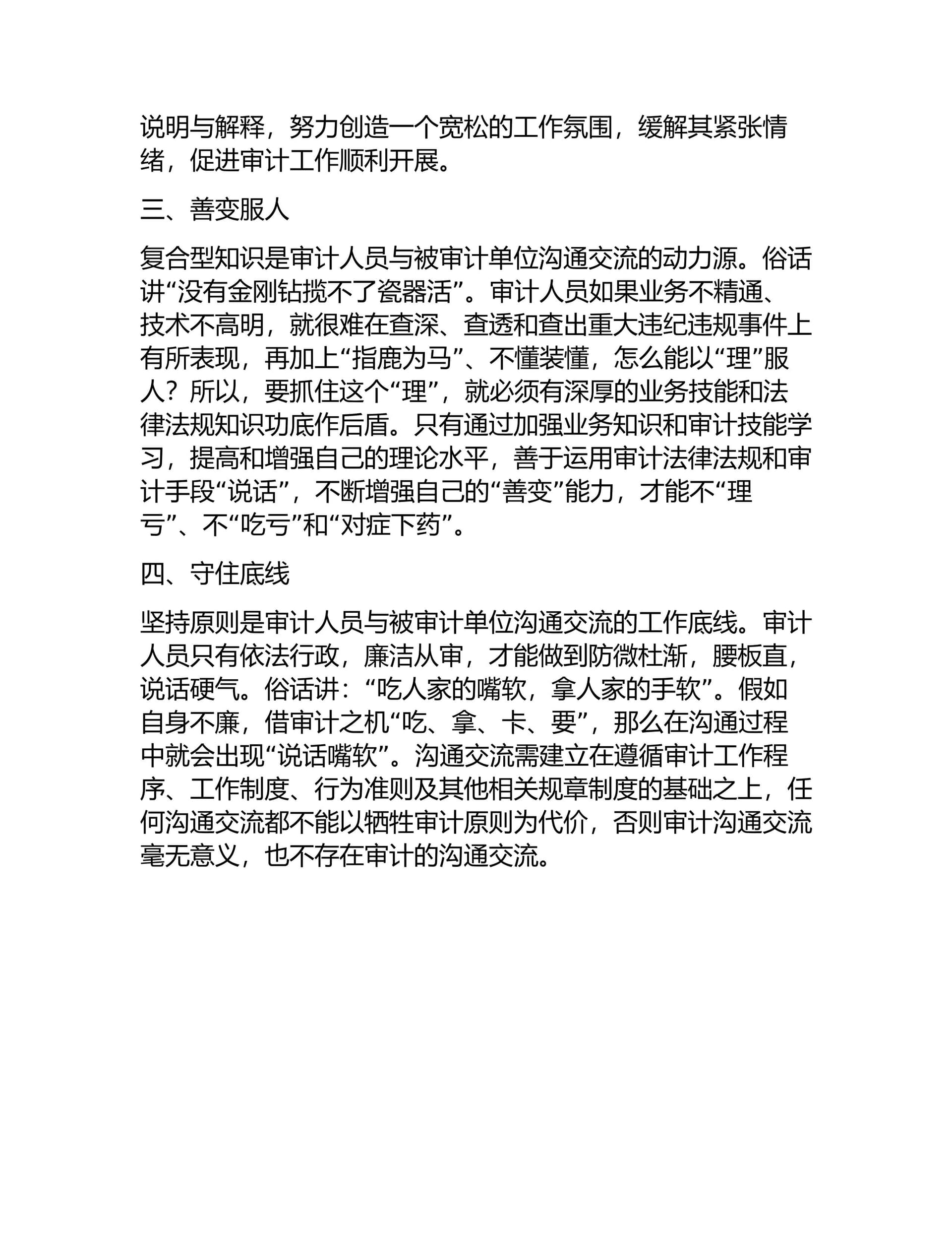 预览页面 2