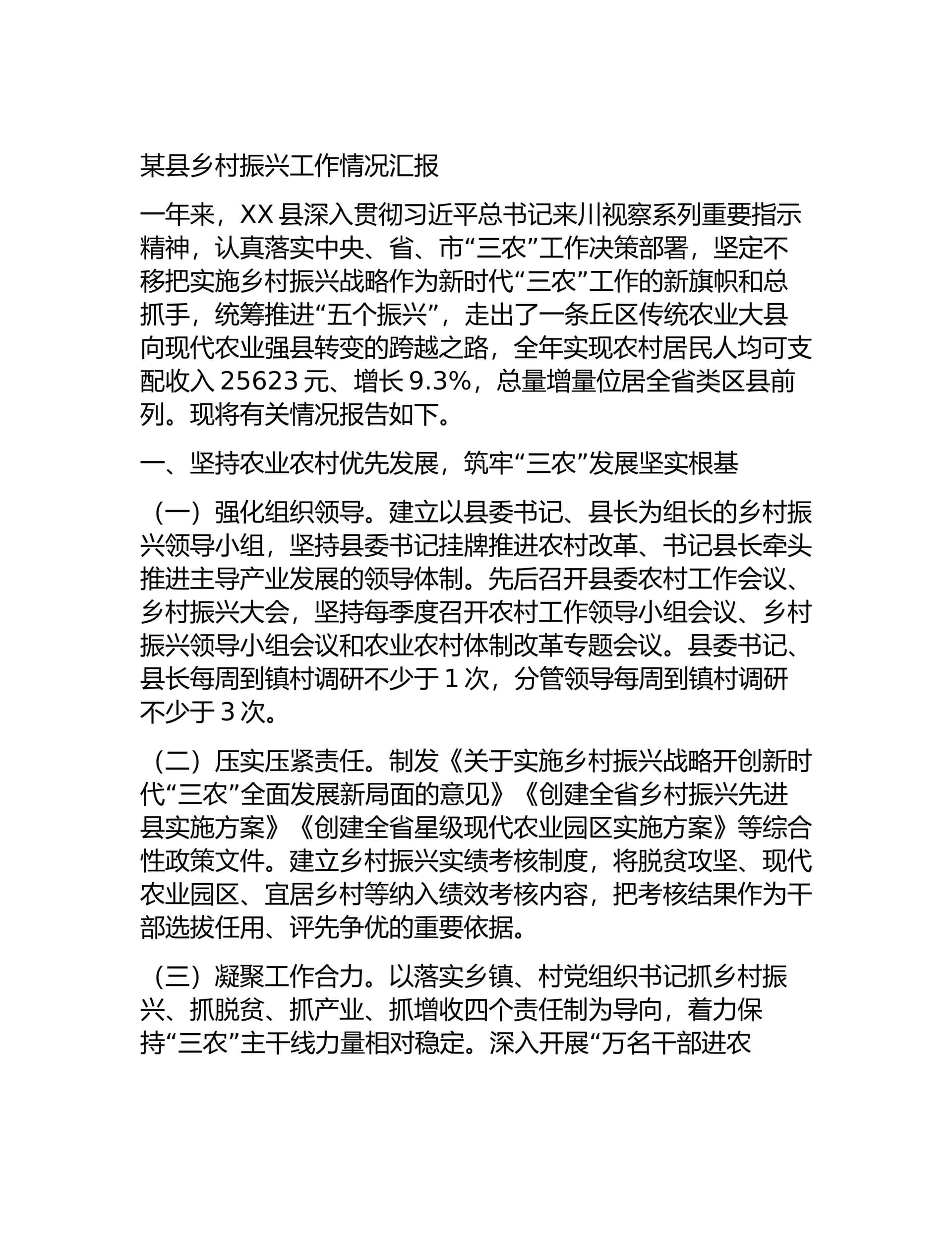 预览页面 1