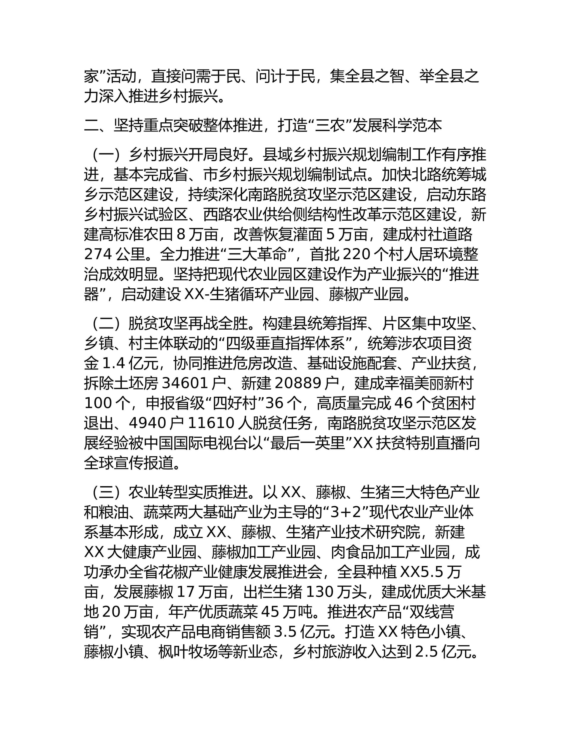 预览页面 2