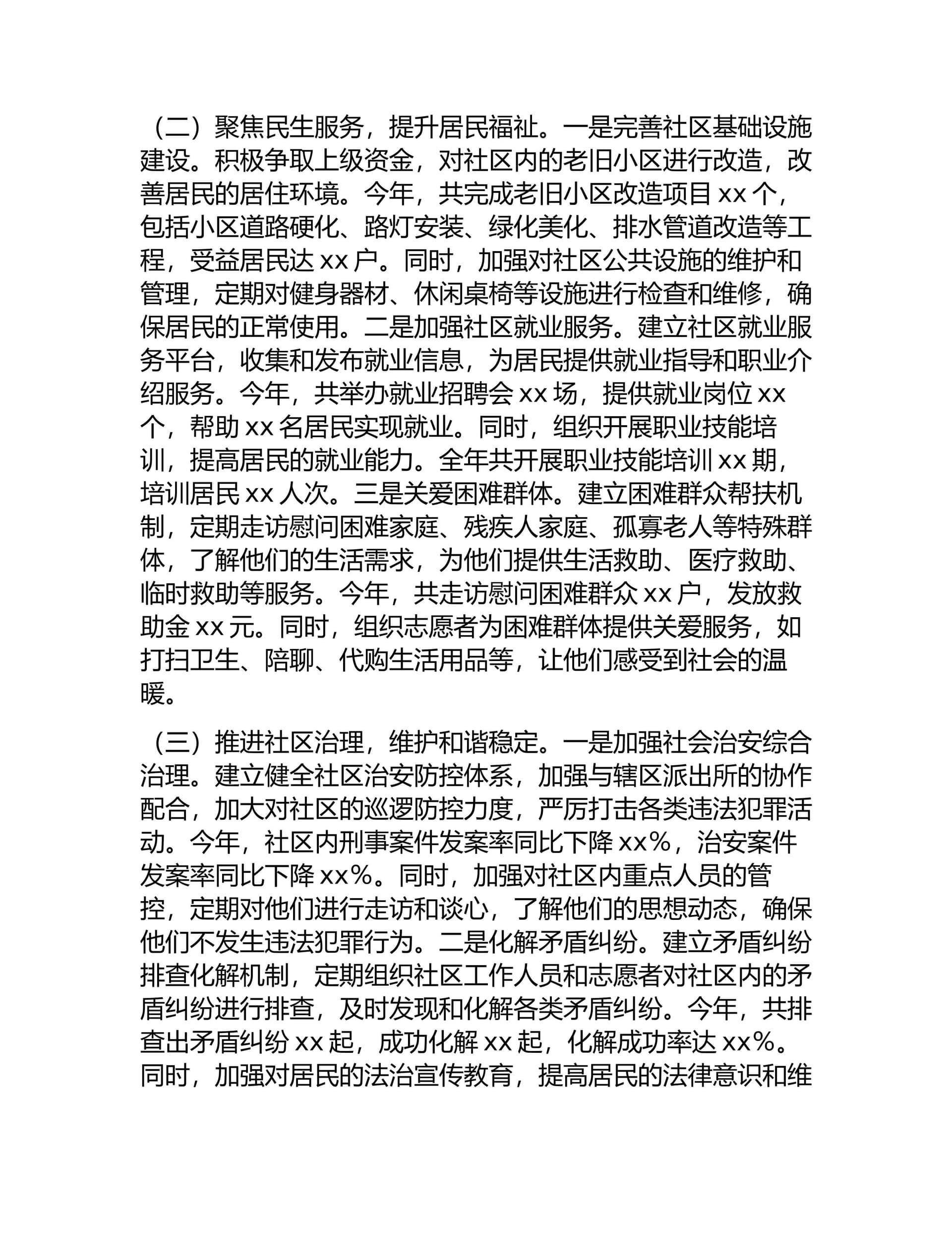预览页面 2