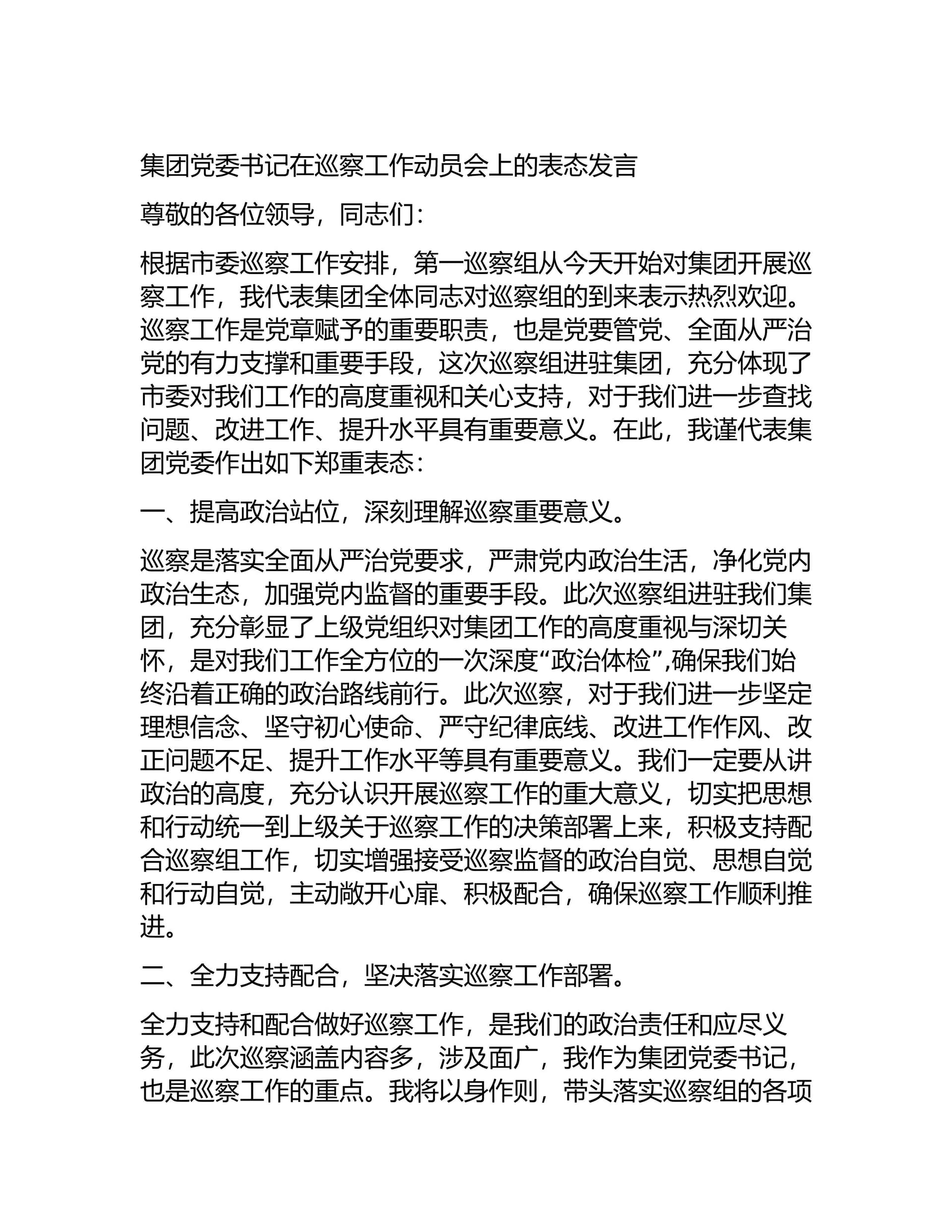 预览页面 1