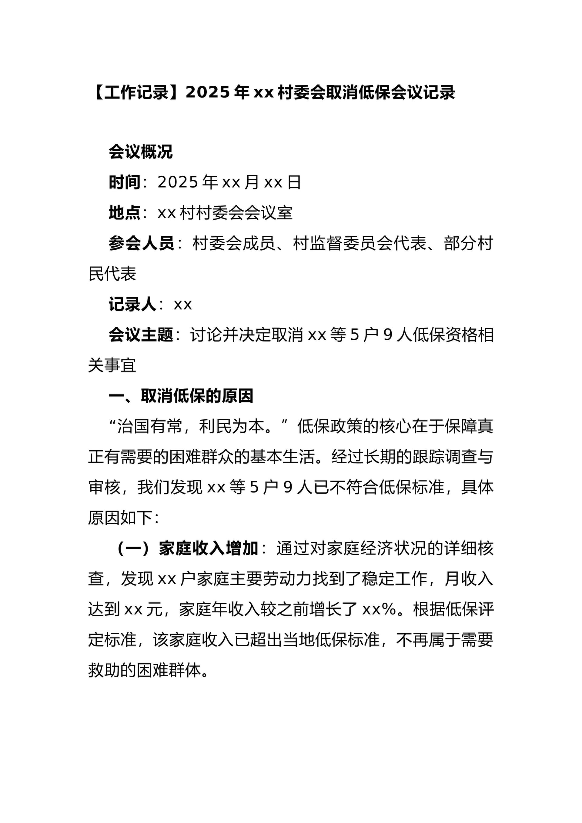 预览页面 1