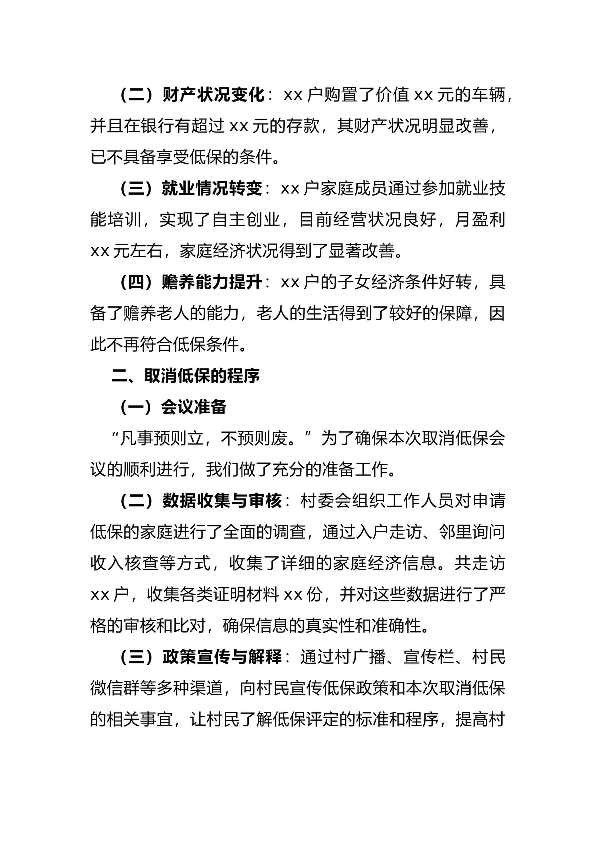 预览页面 2