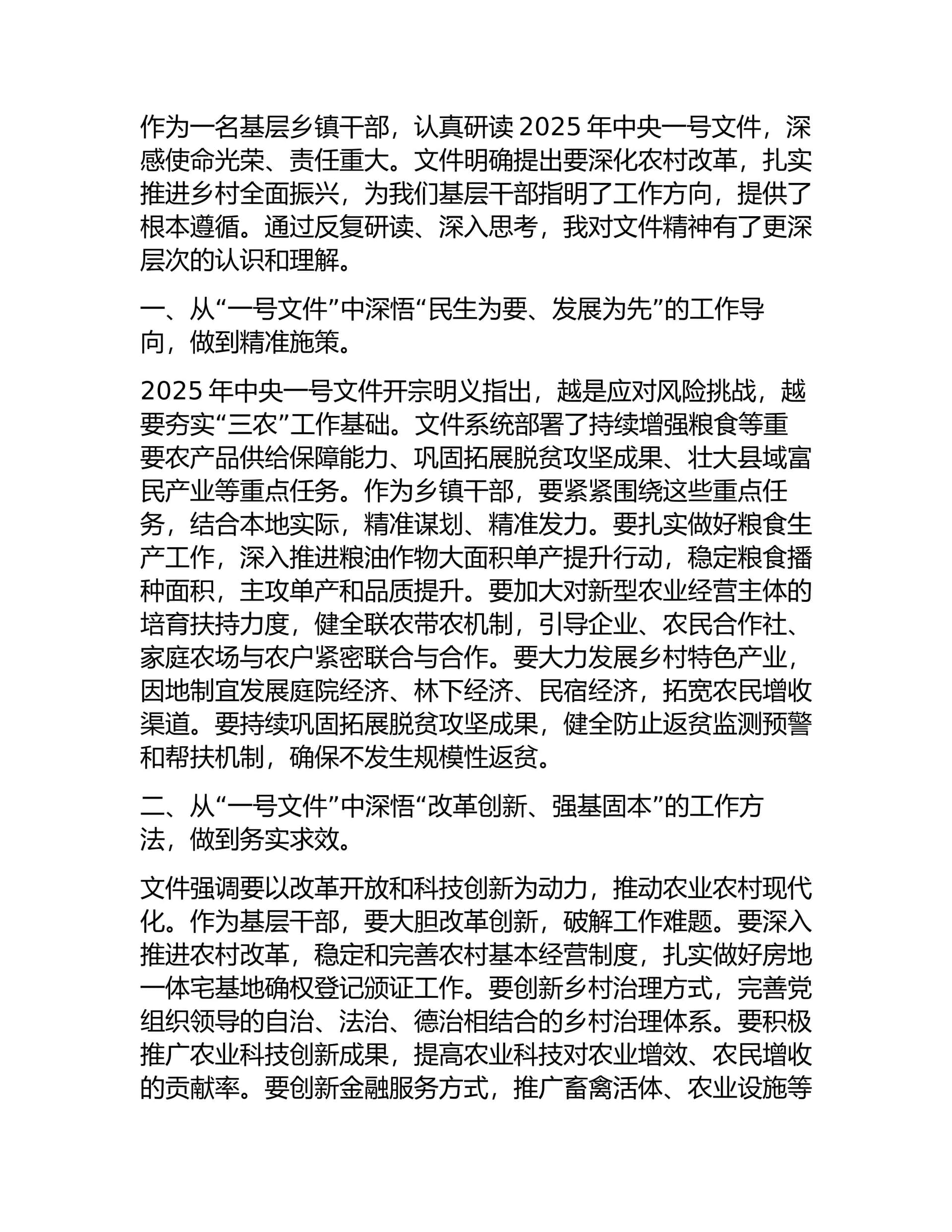 预览页面 1