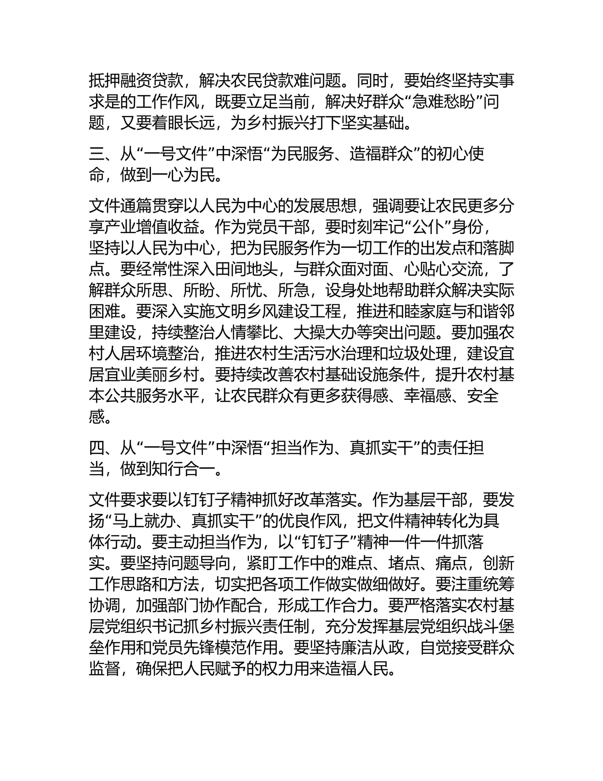预览页面 2