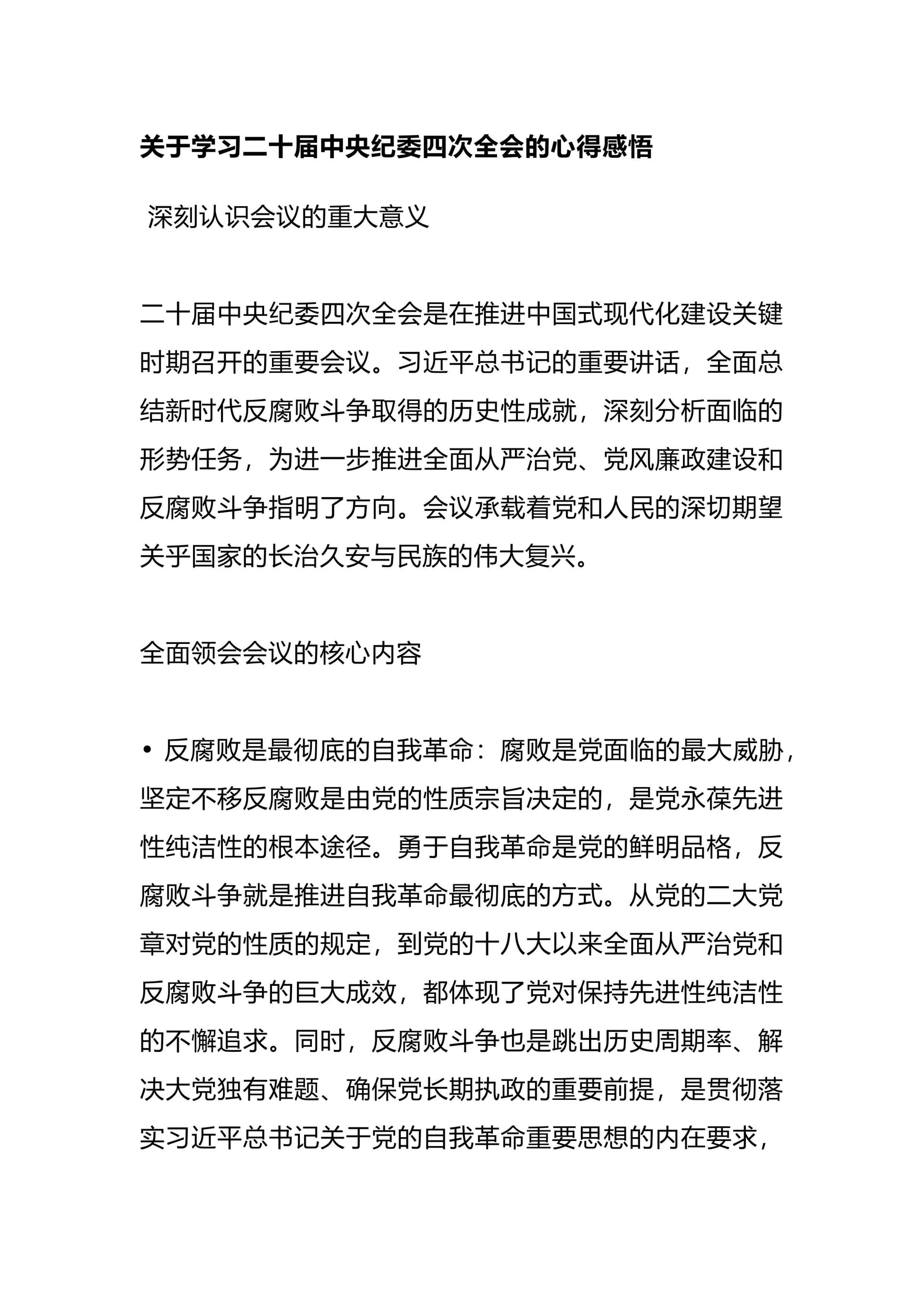 预览页面 1