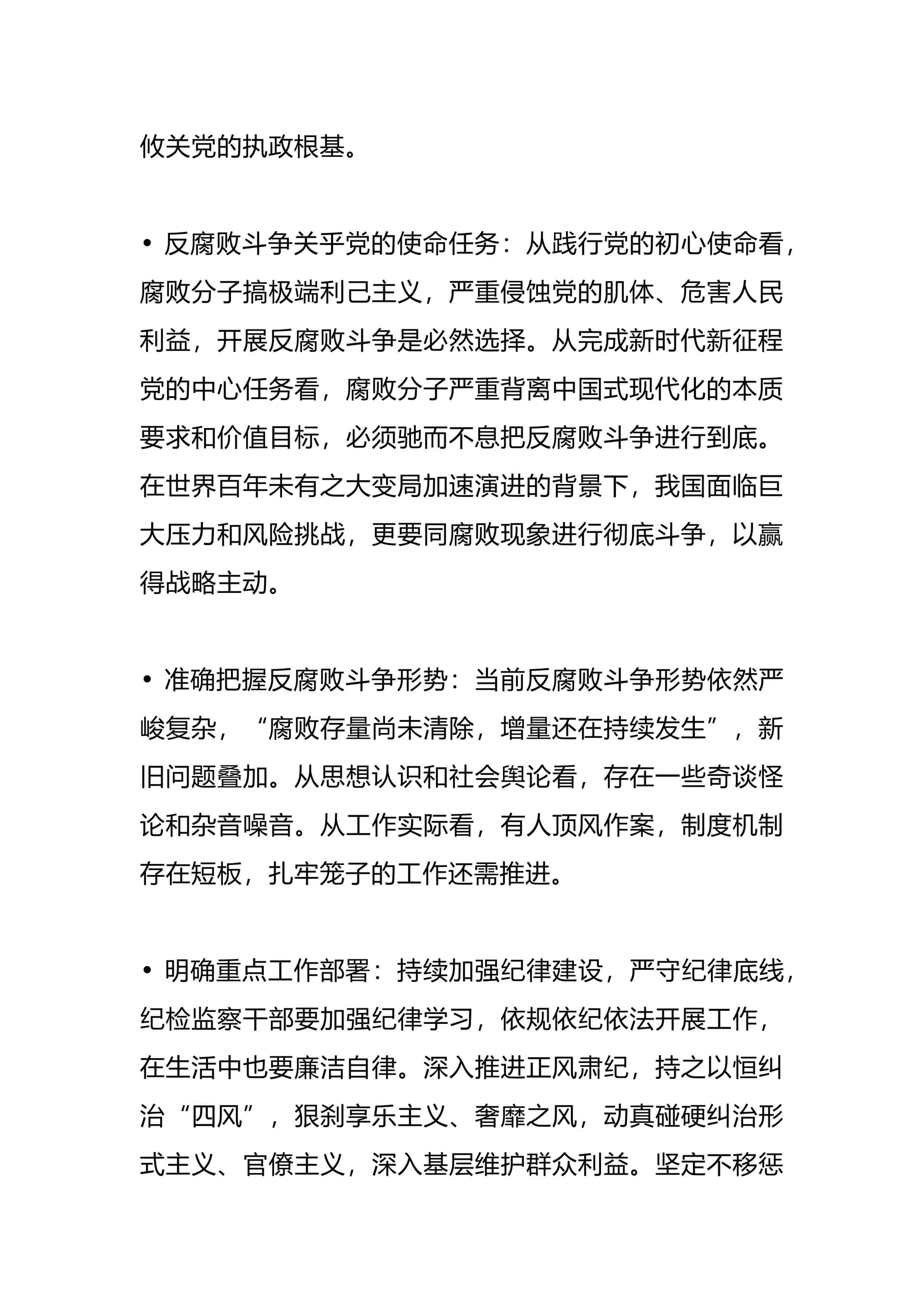 预览页面 2