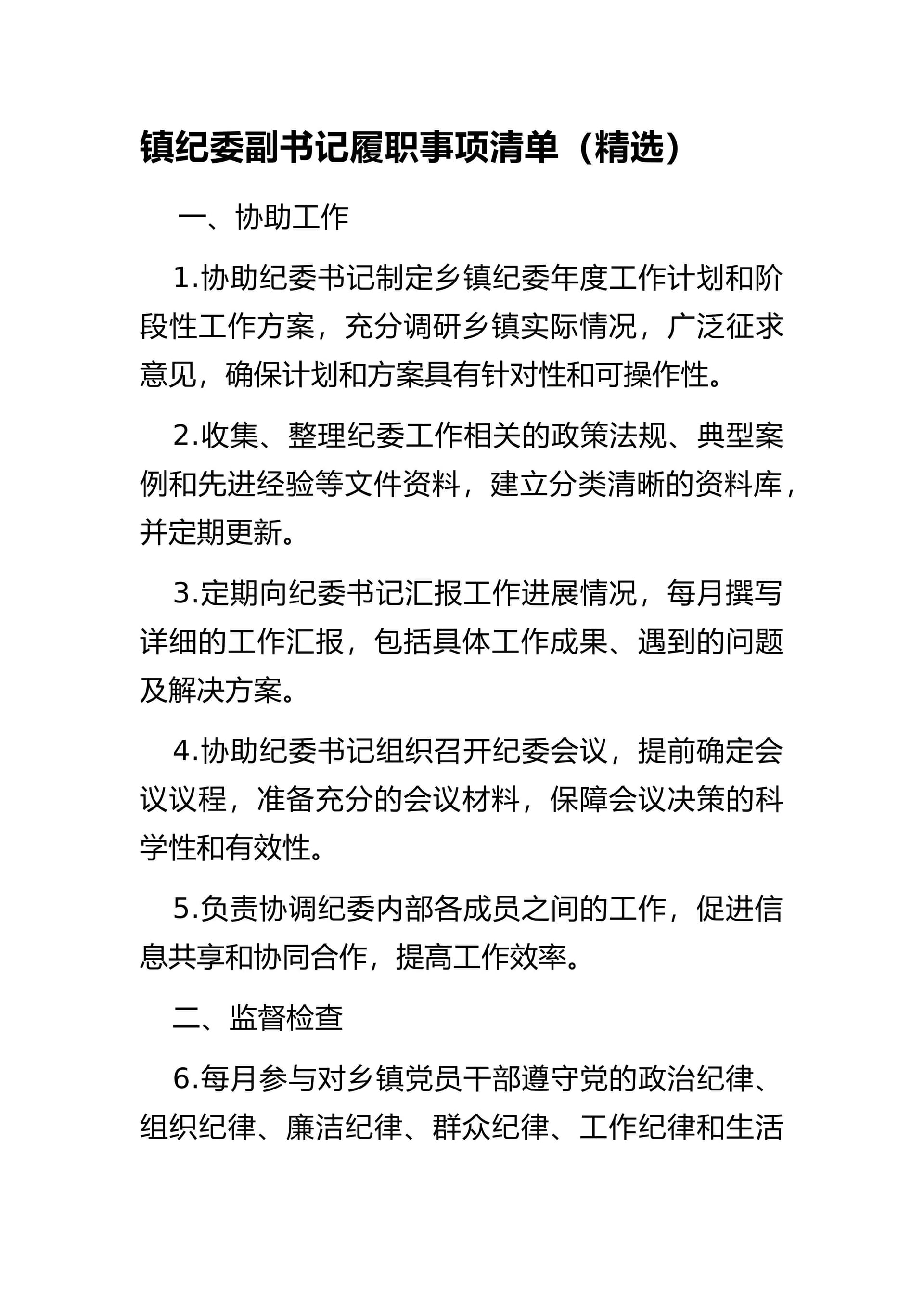 预览页面 1