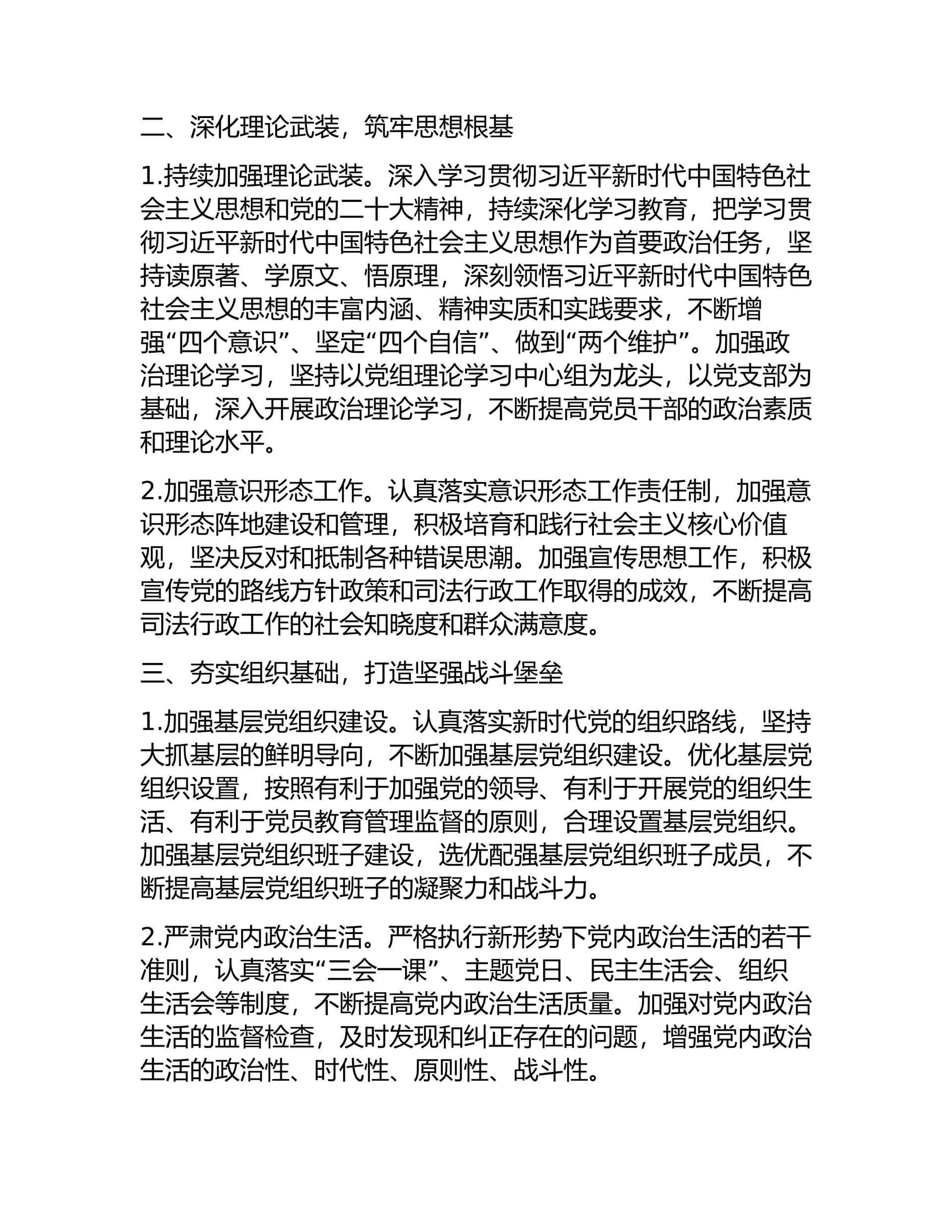 预览页面 2
