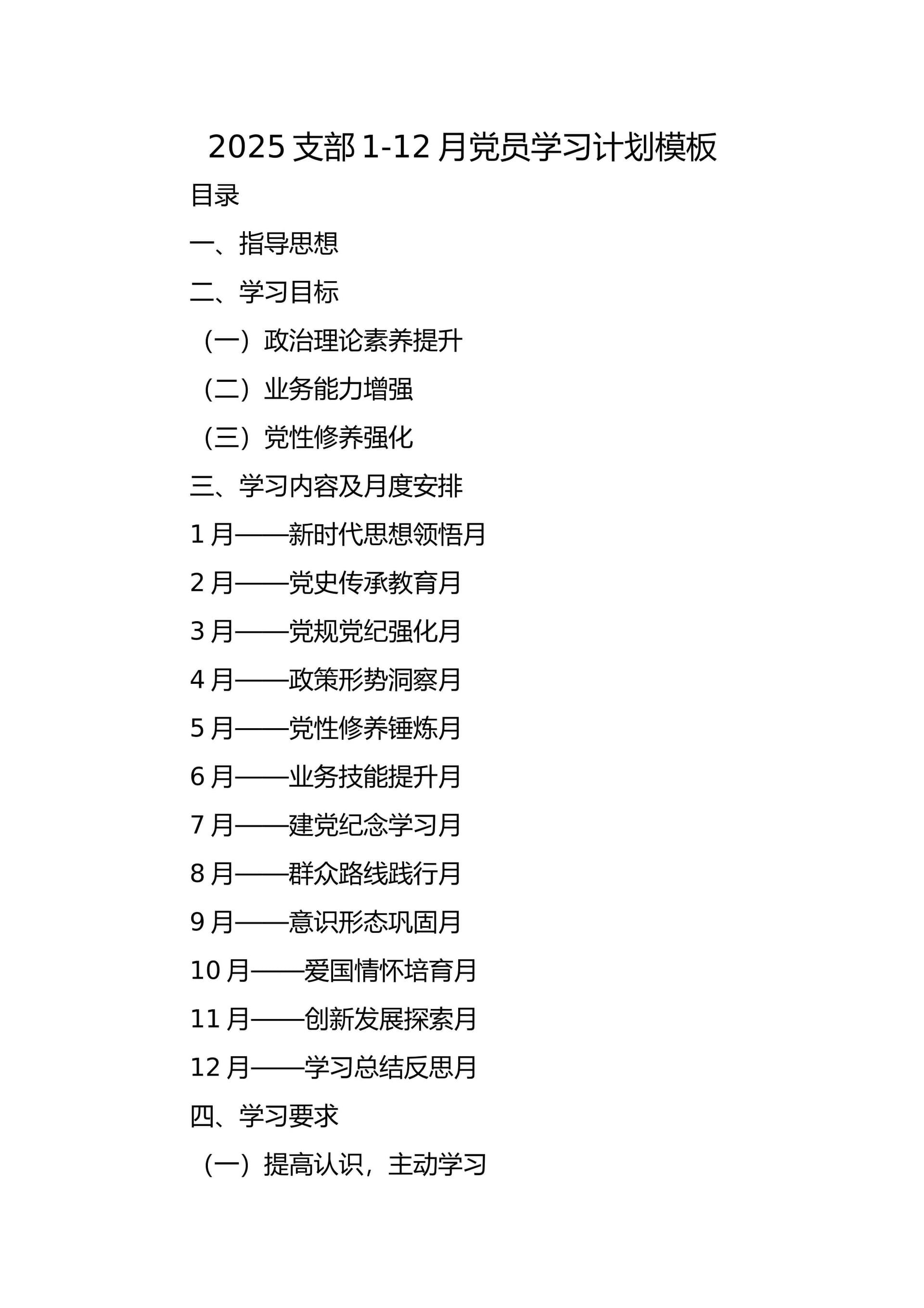 预览页面 1