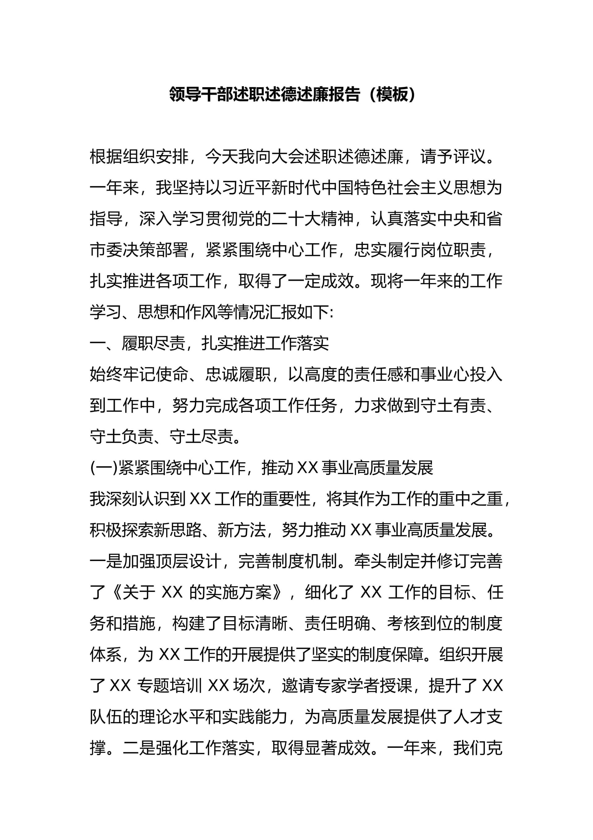 预览页面 1