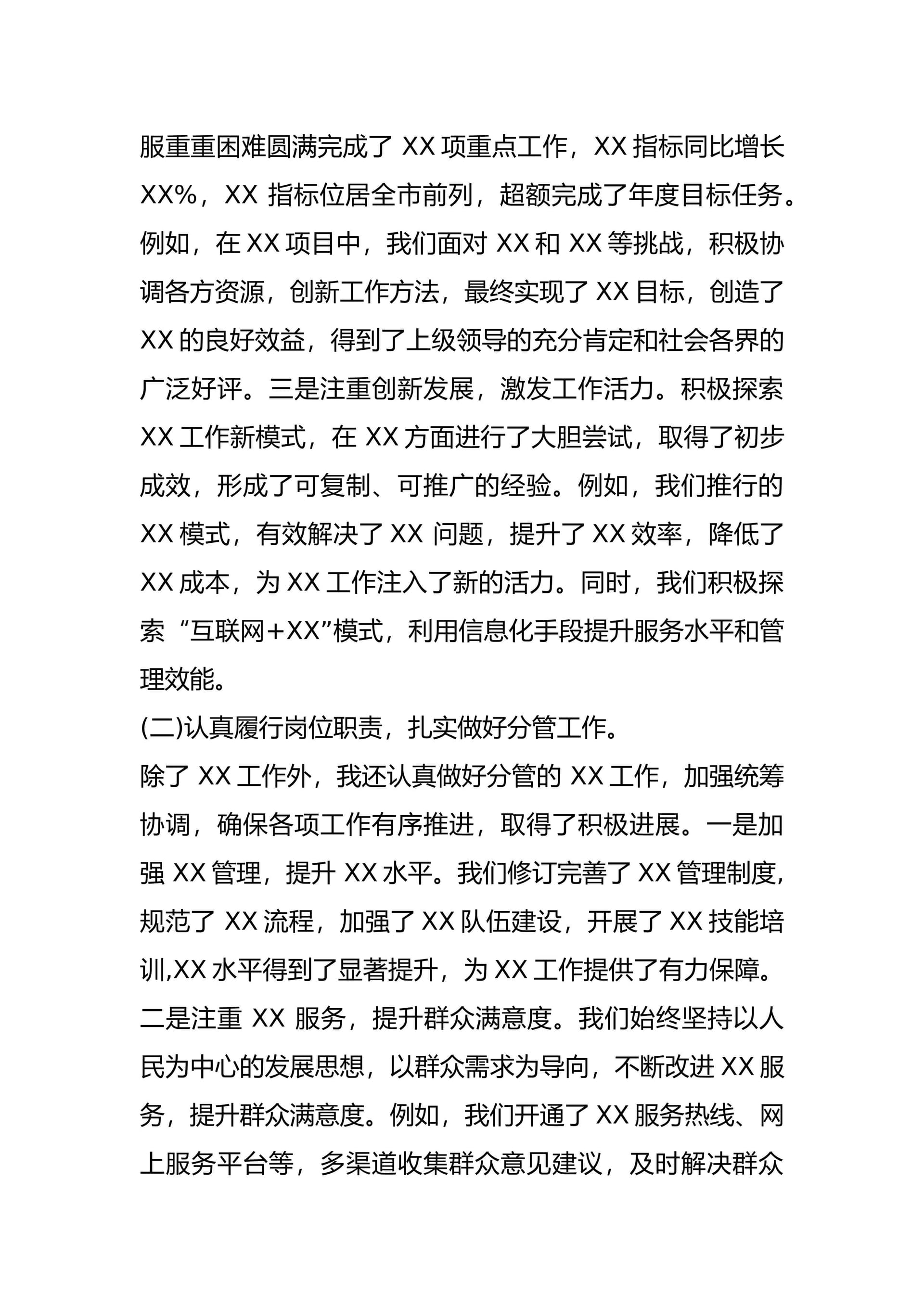 预览页面 2