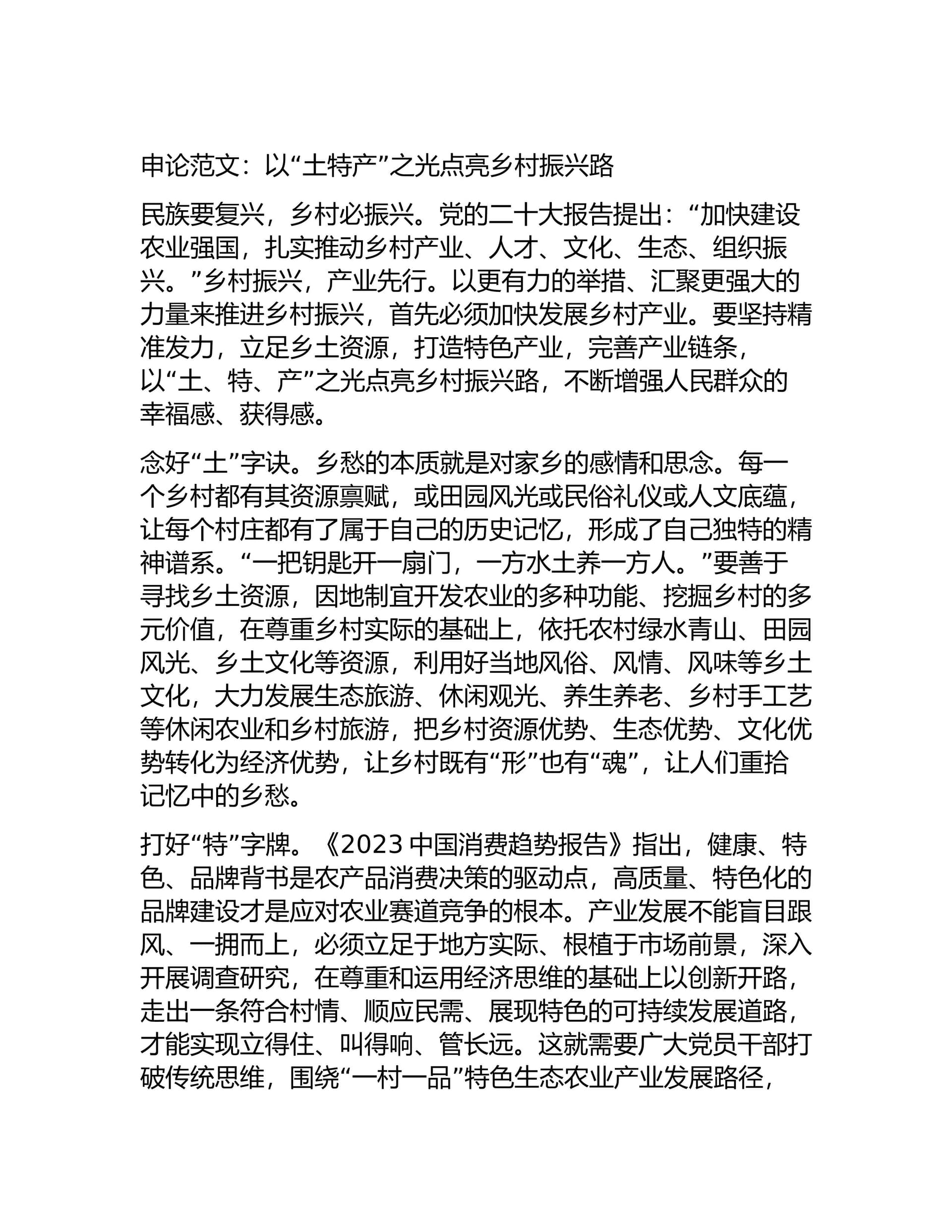 预览页面 1