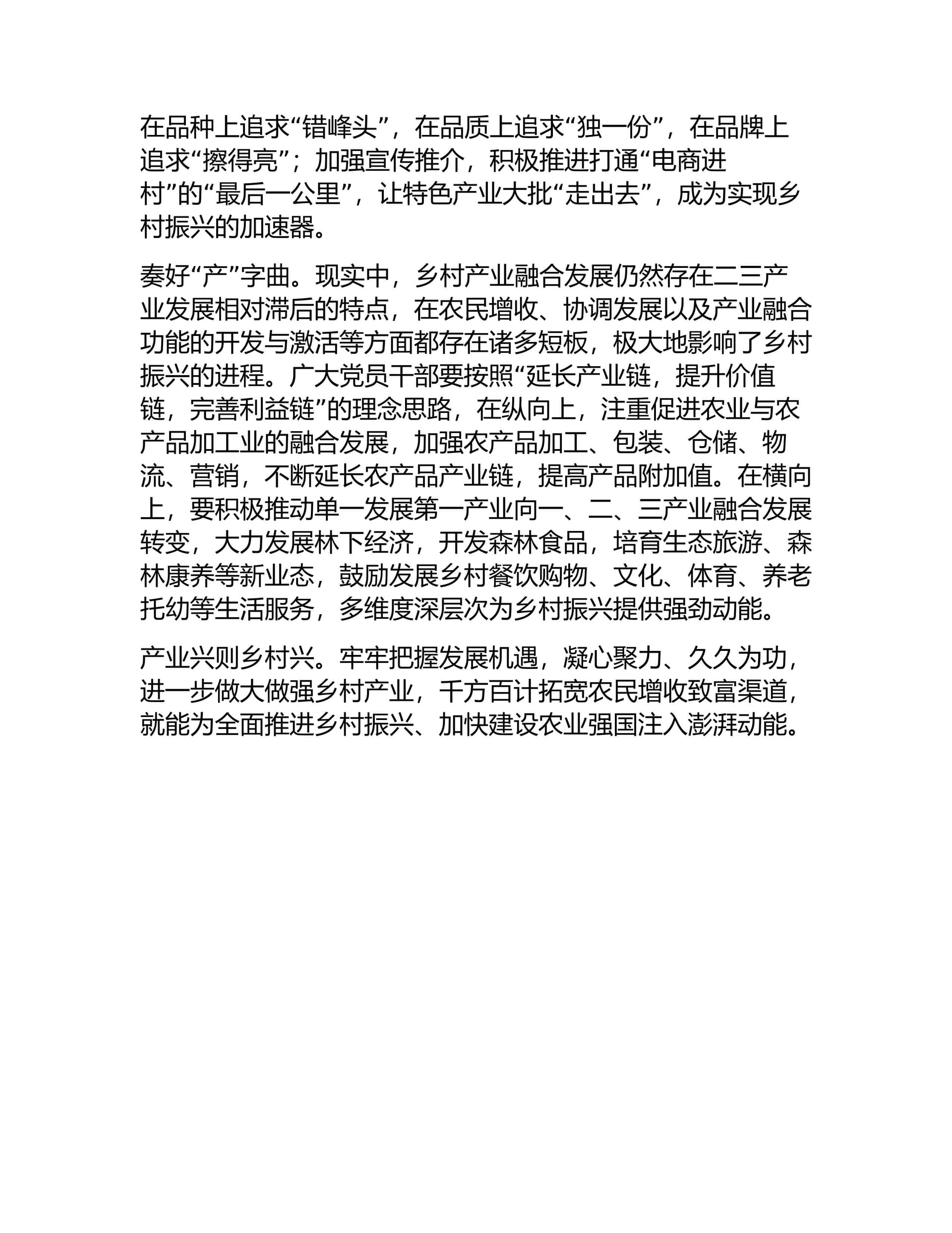 预览页面 2
