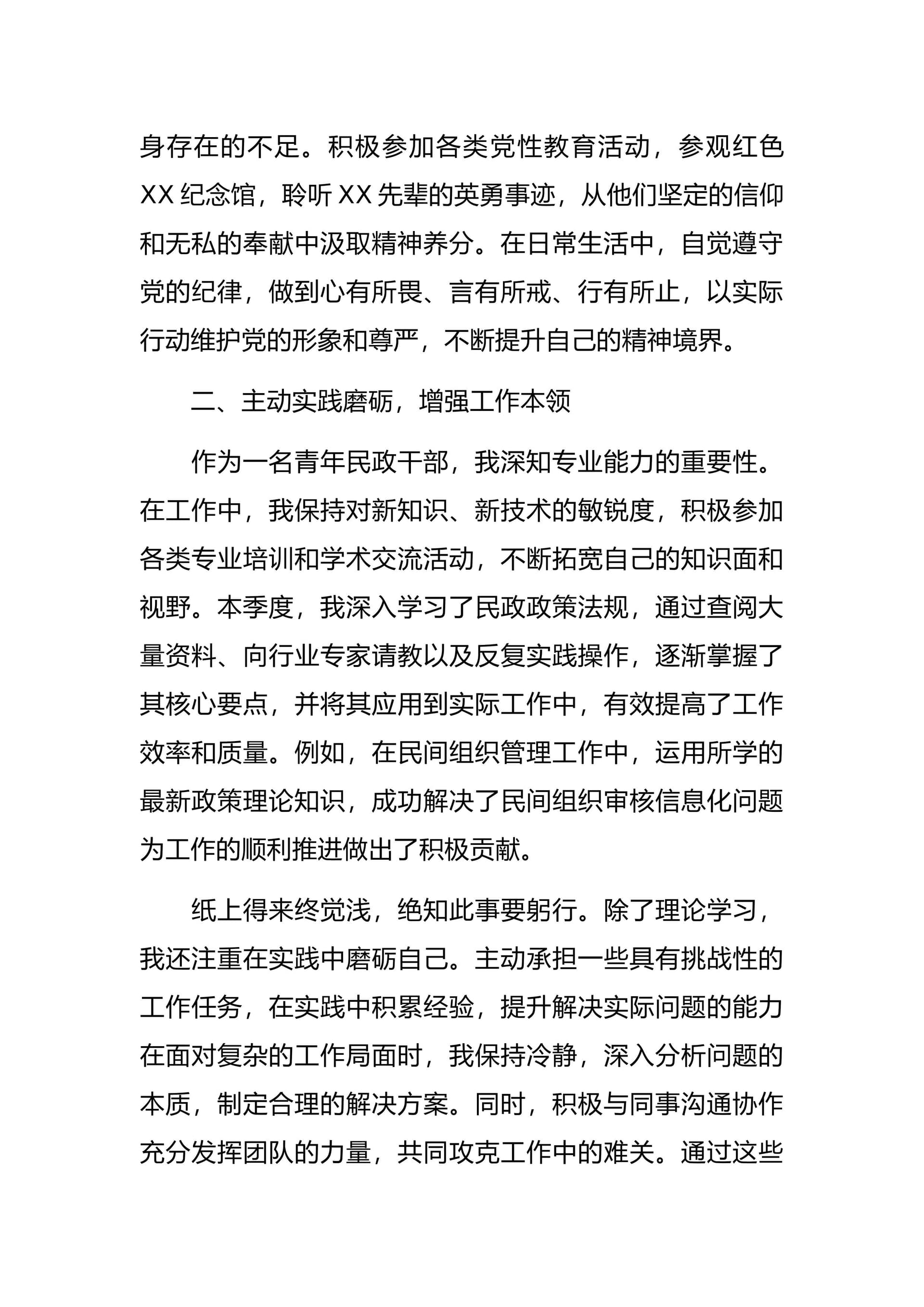 预览页面 2