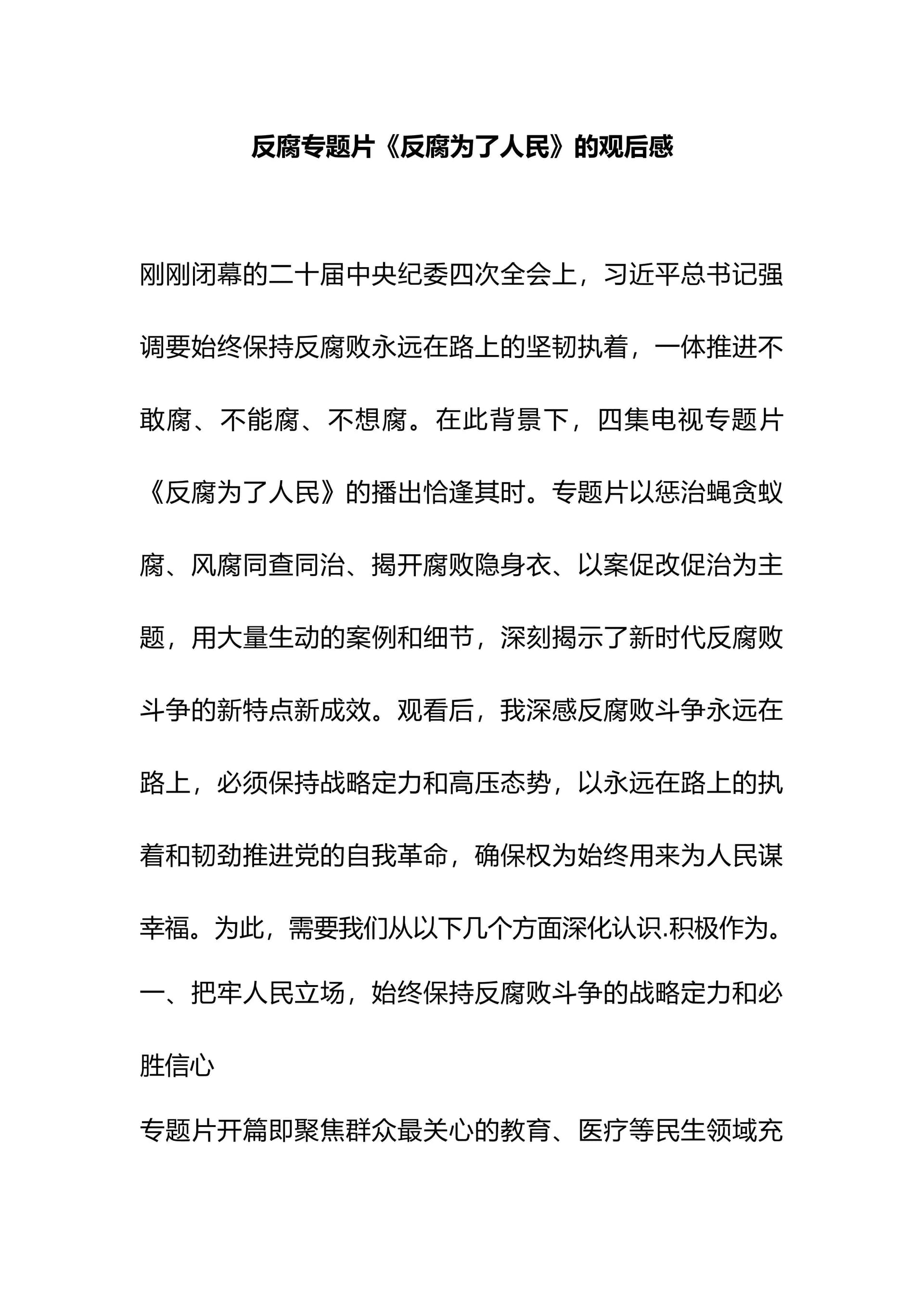 预览页面 1