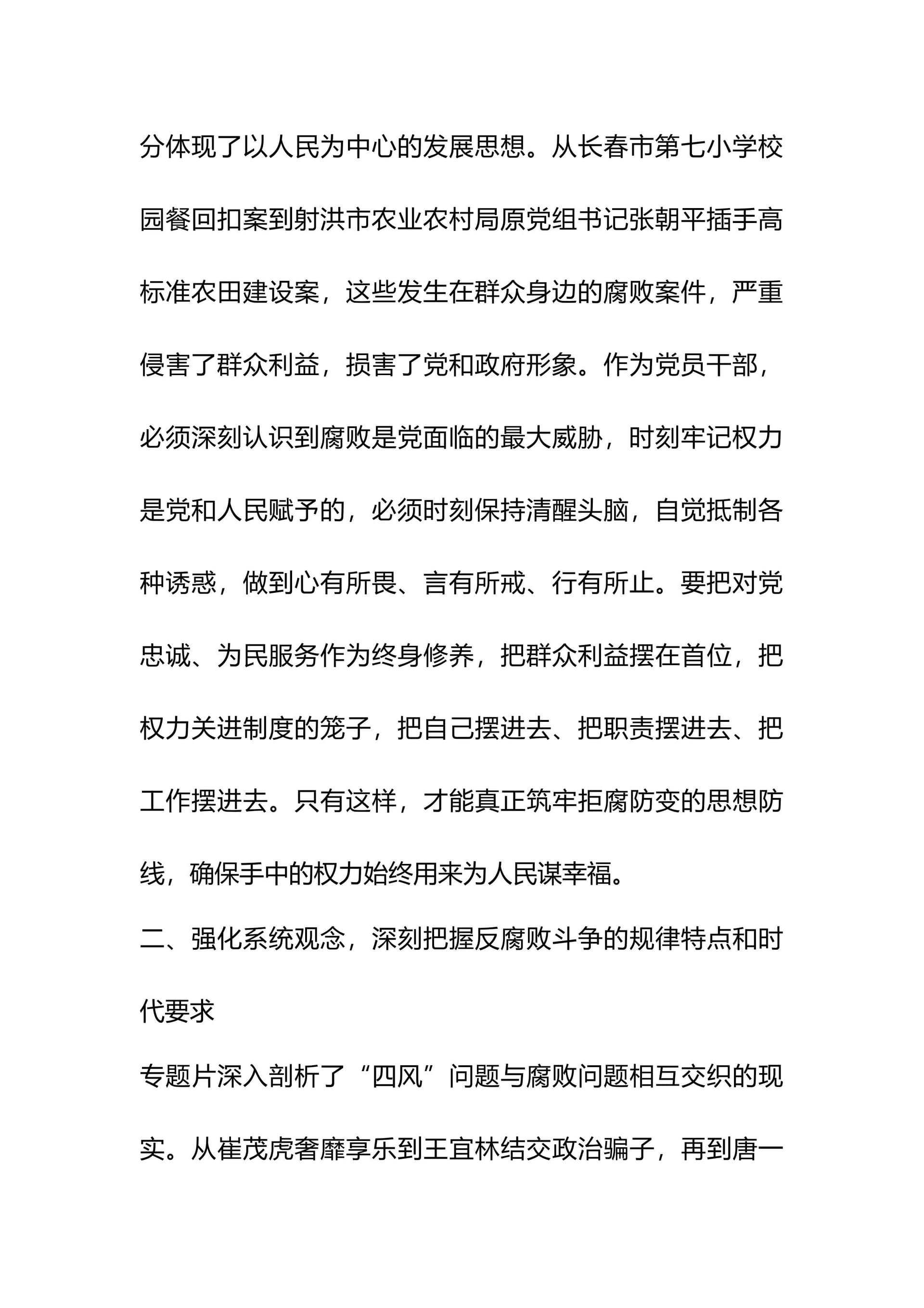 预览页面 2