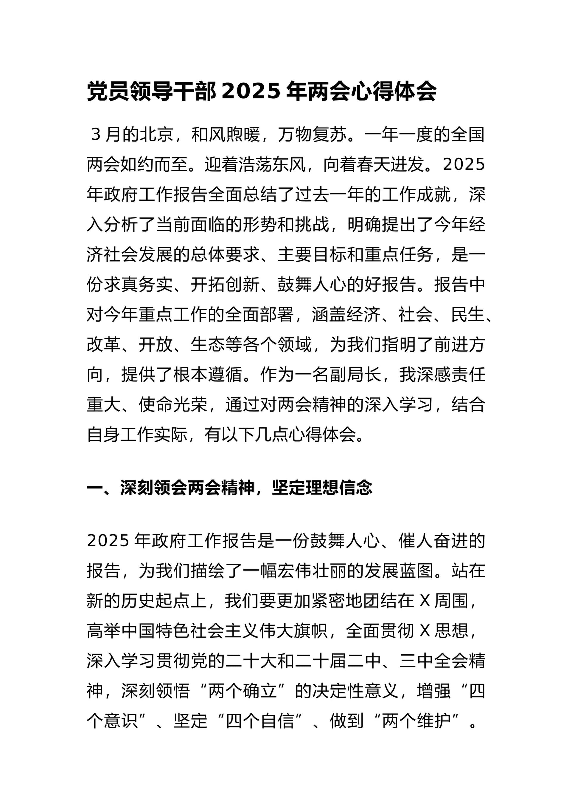 预览页面 1