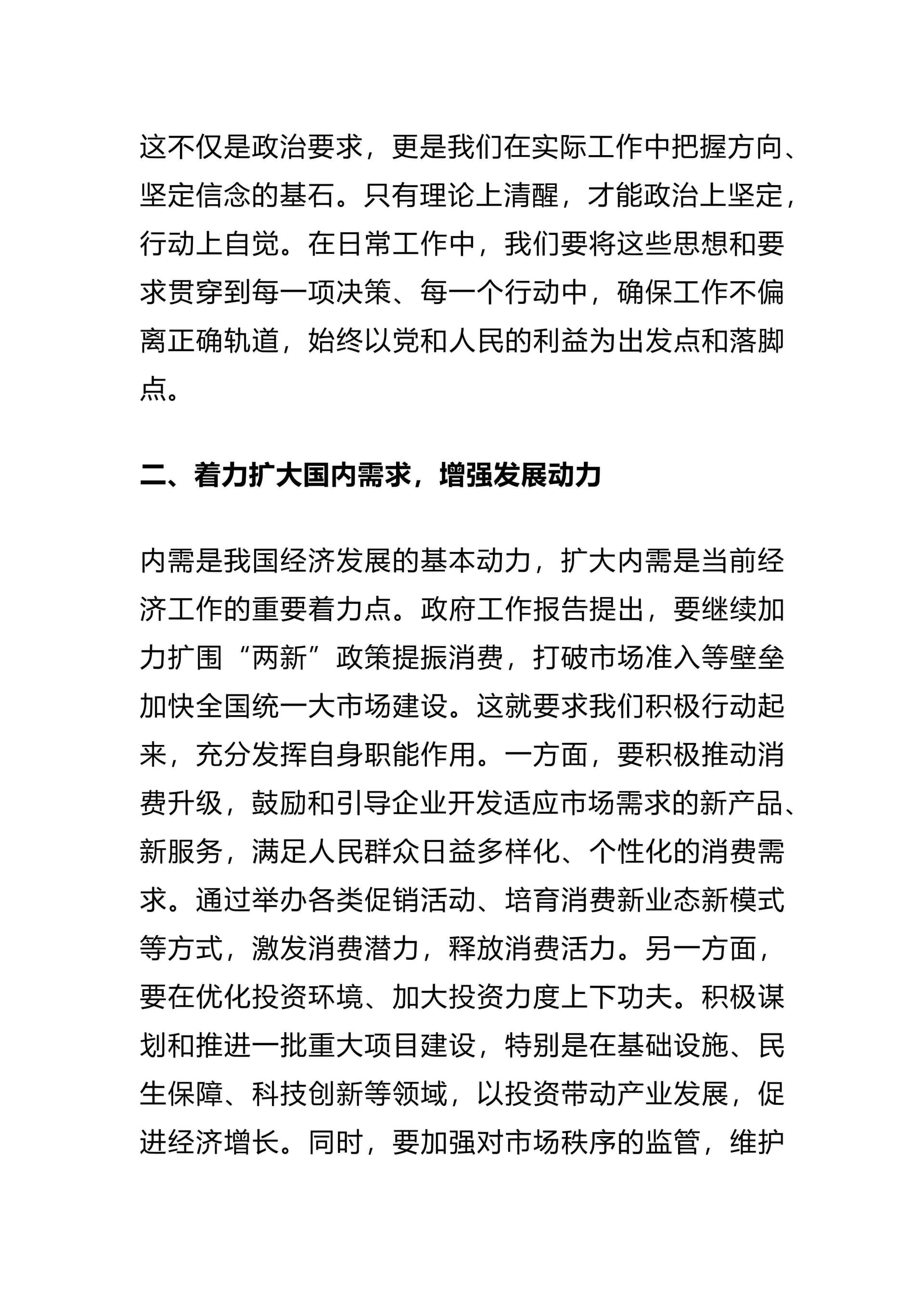 预览页面 2