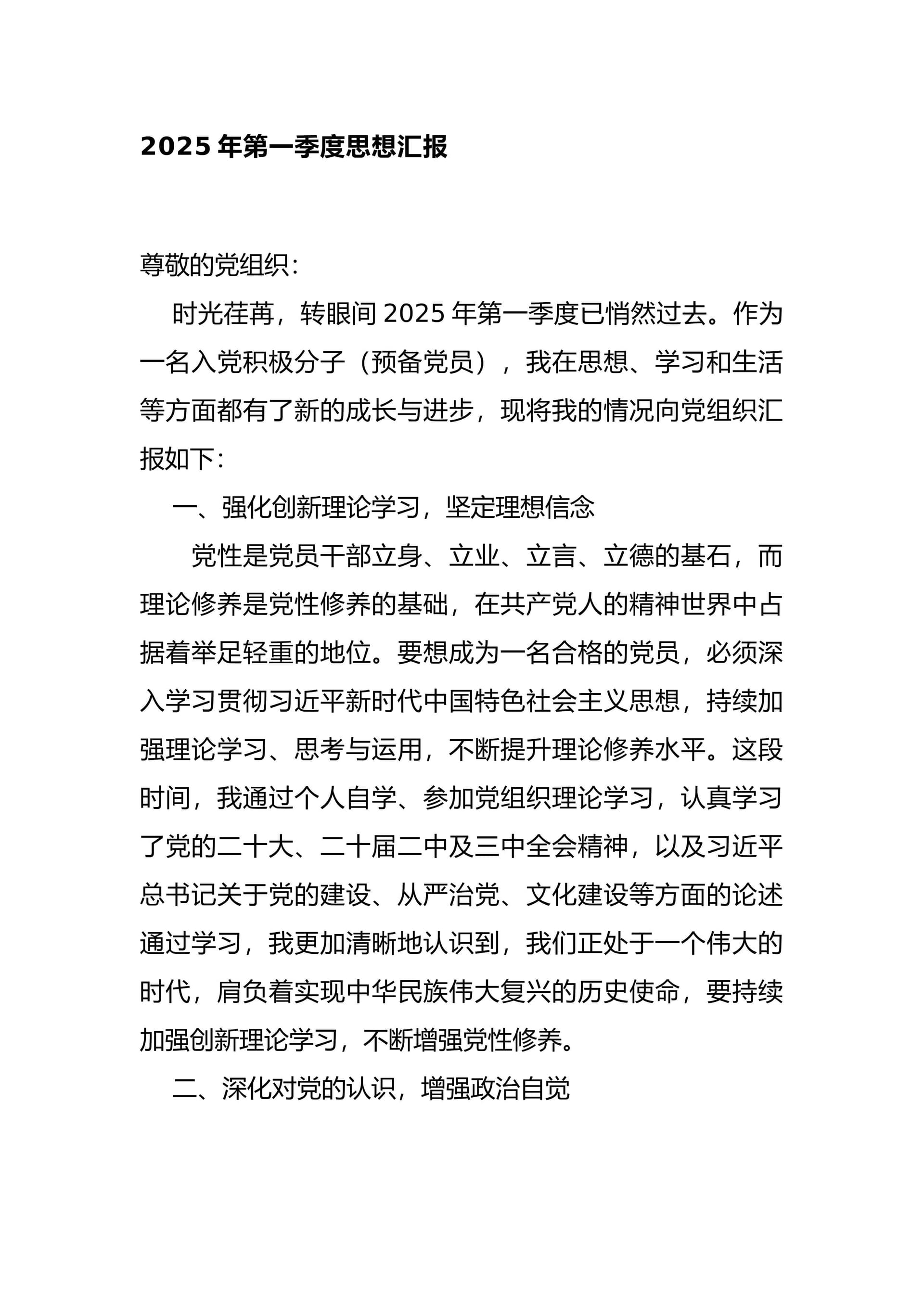 预览页面 1