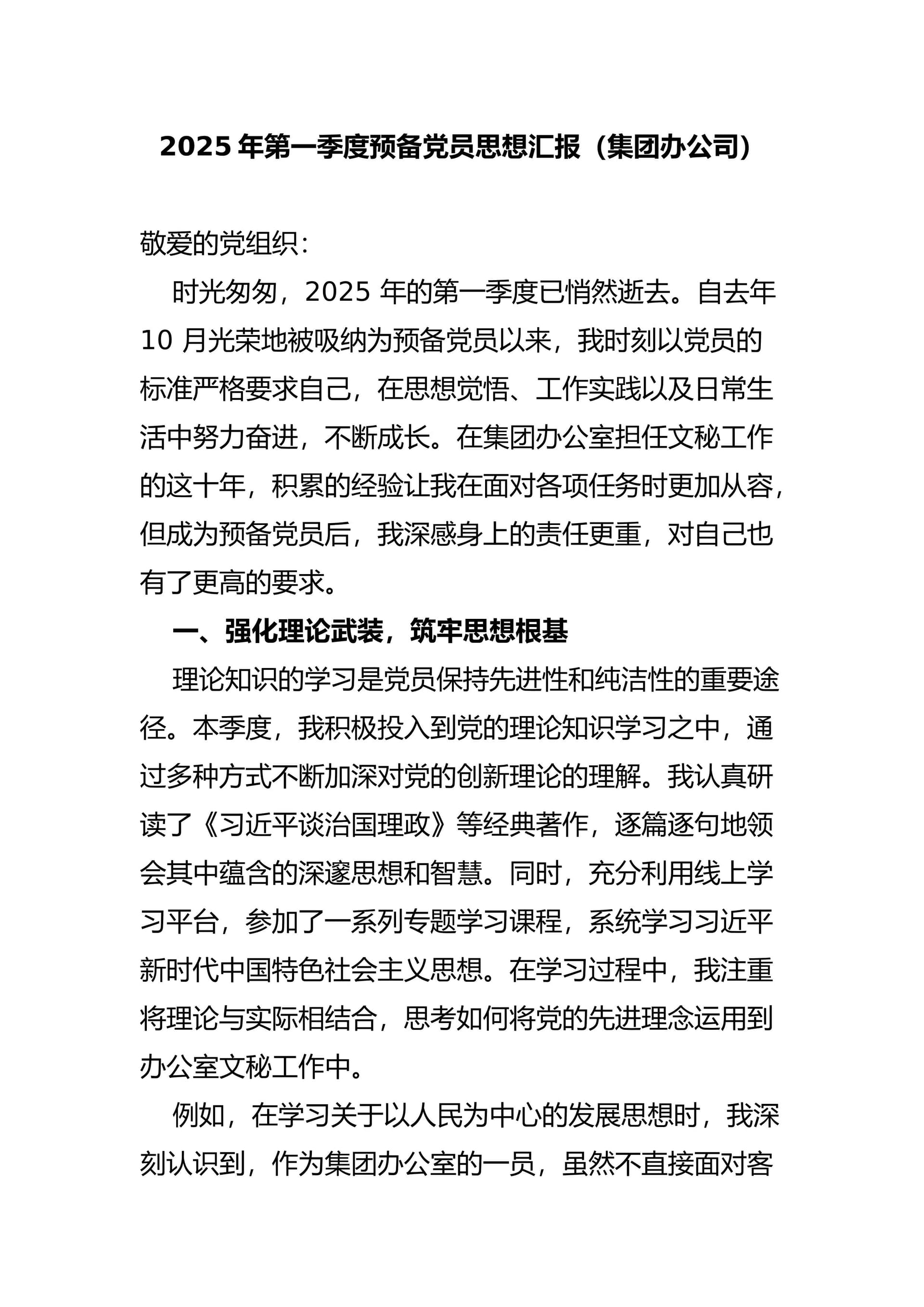 预览页面 1
