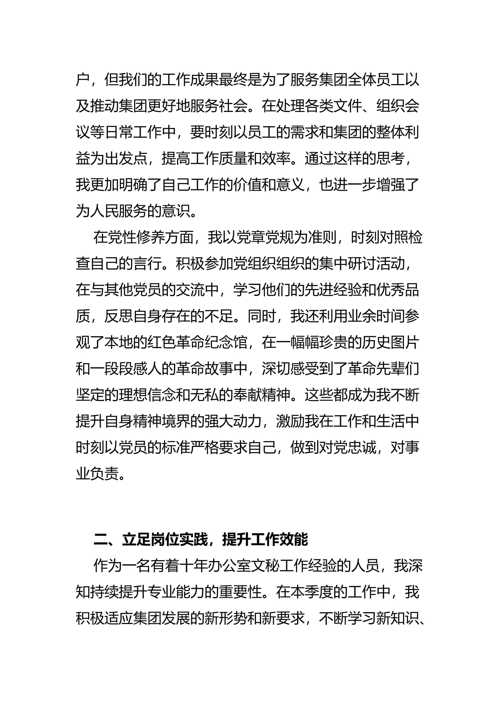预览页面 2