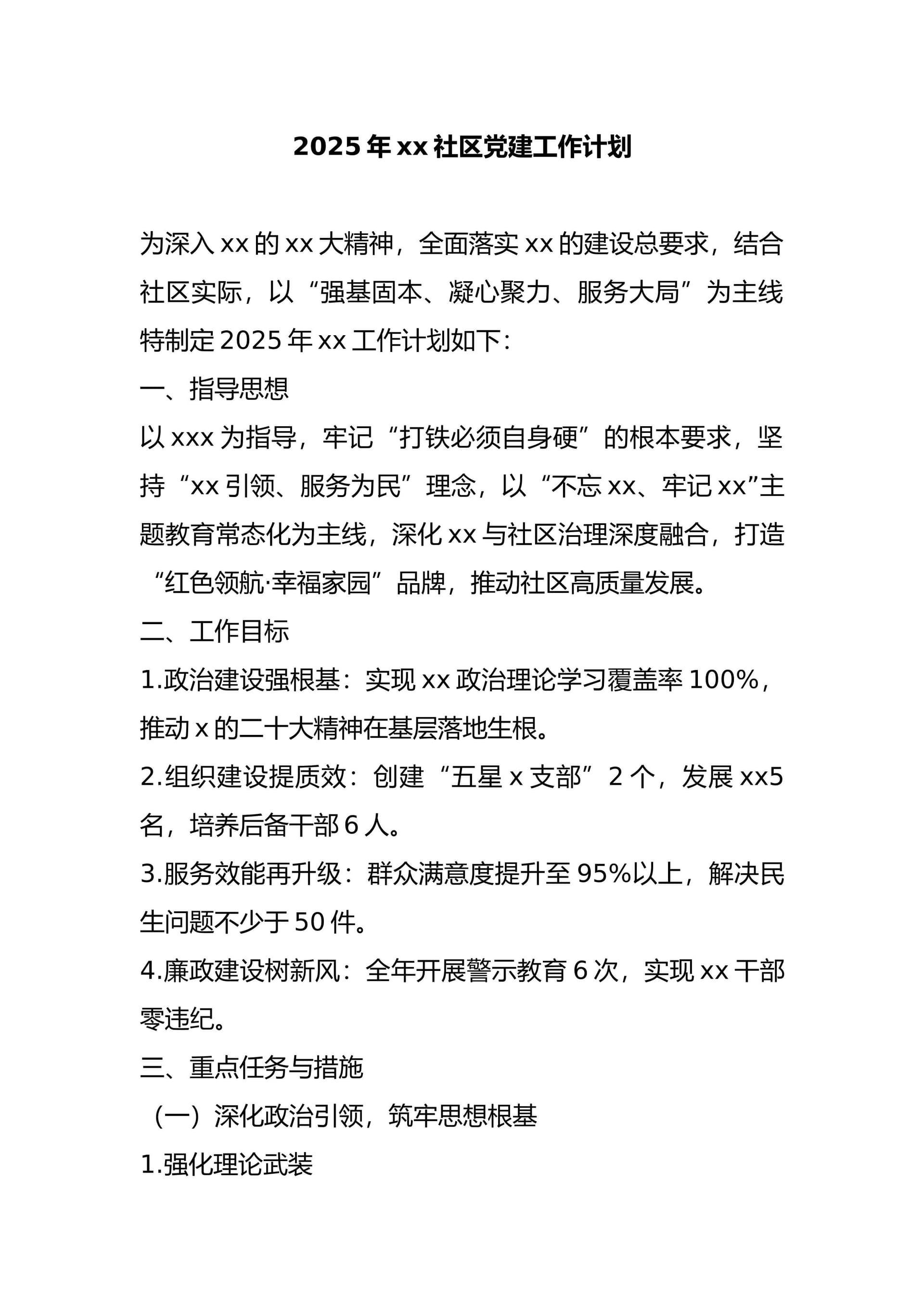 预览页面 1