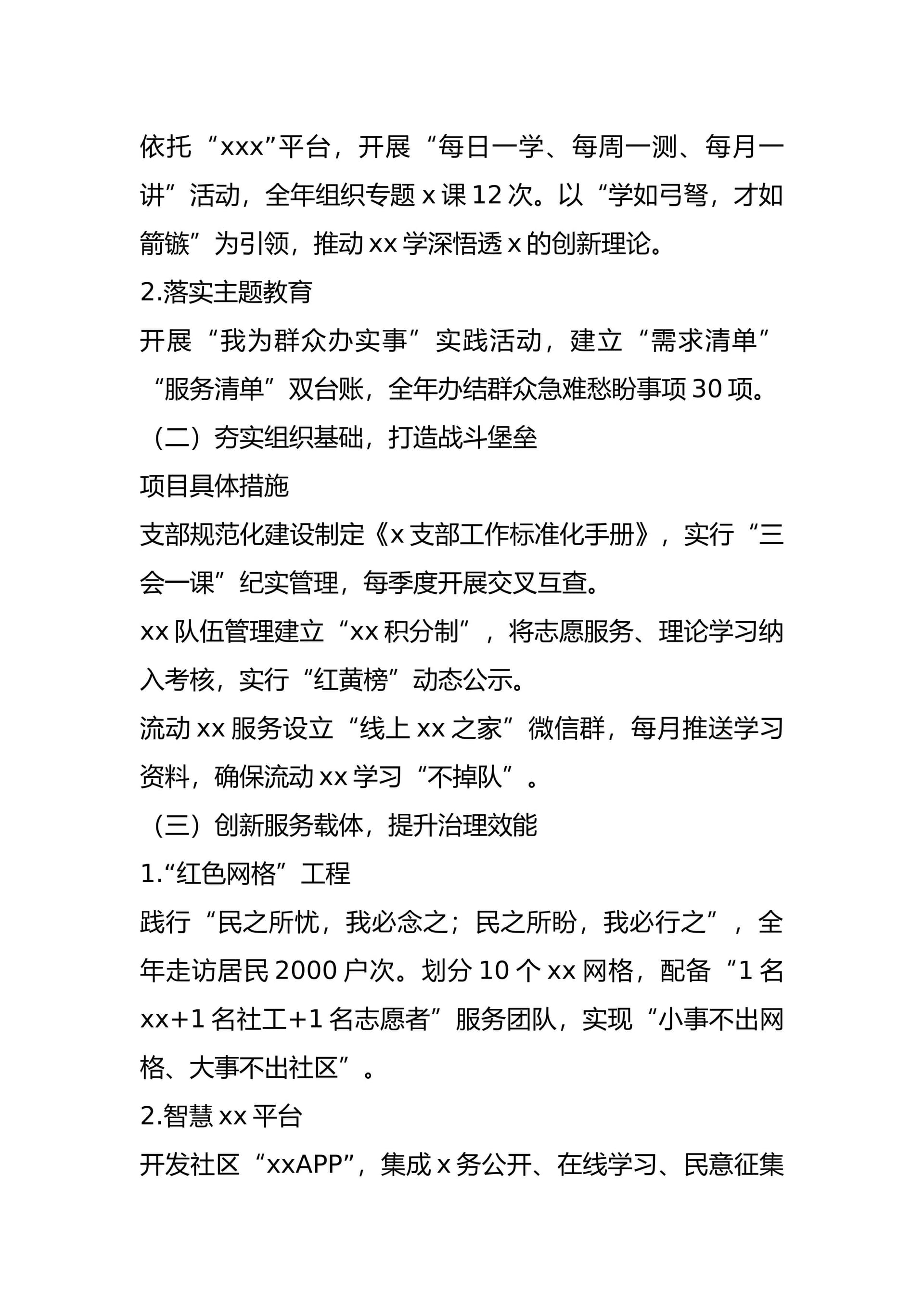 预览页面 2