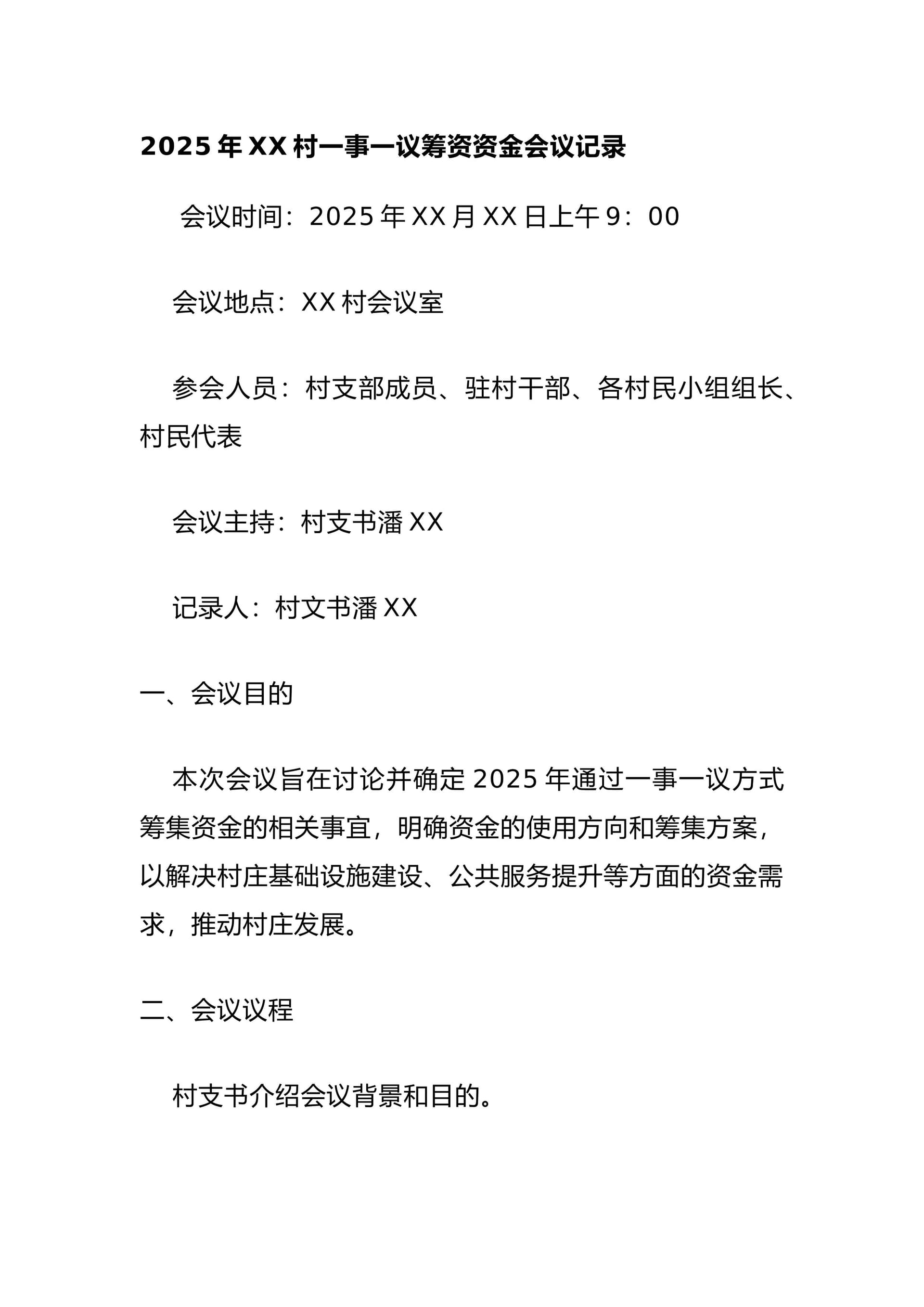 预览页面 1
