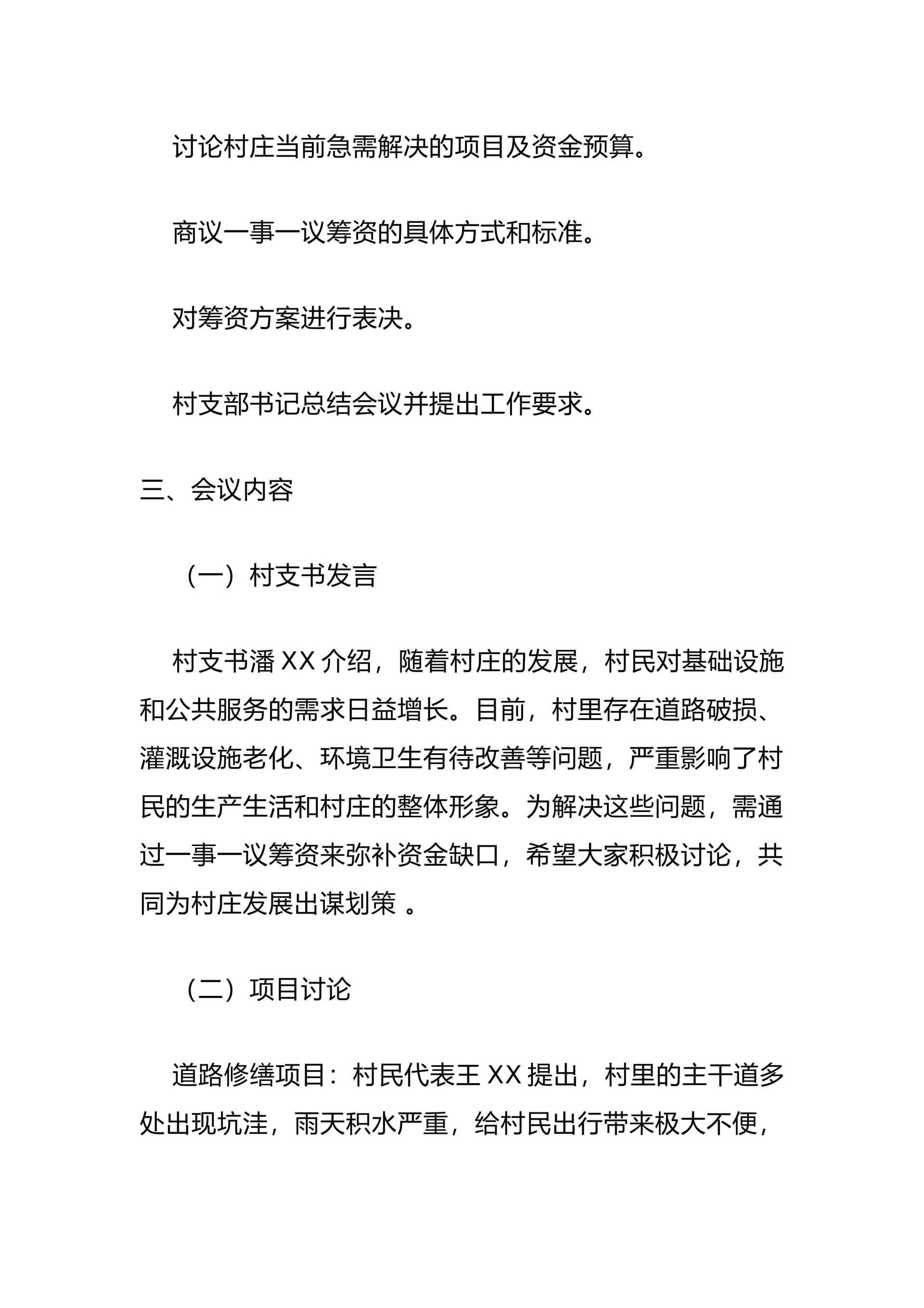 预览页面 2