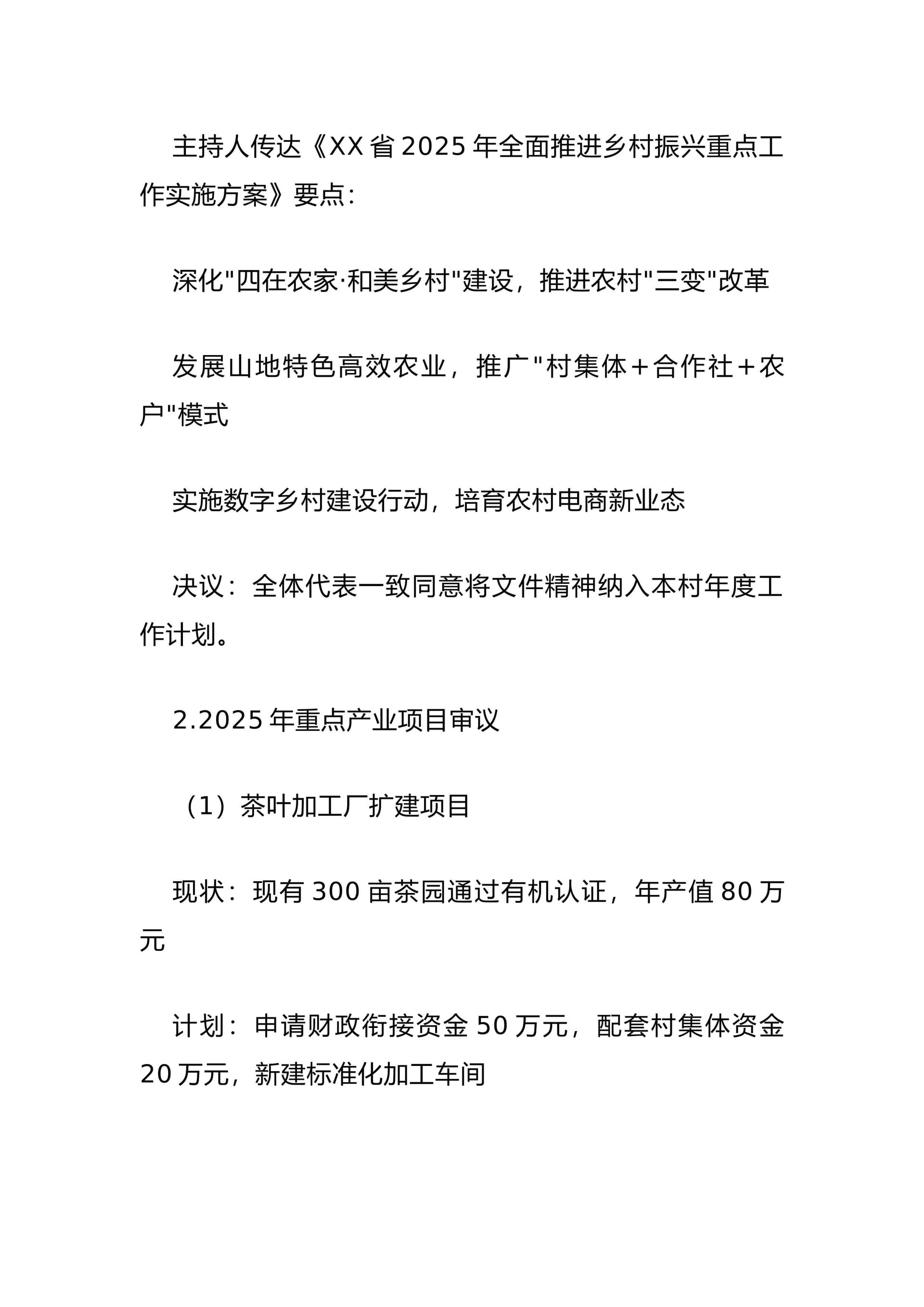 预览页面 2