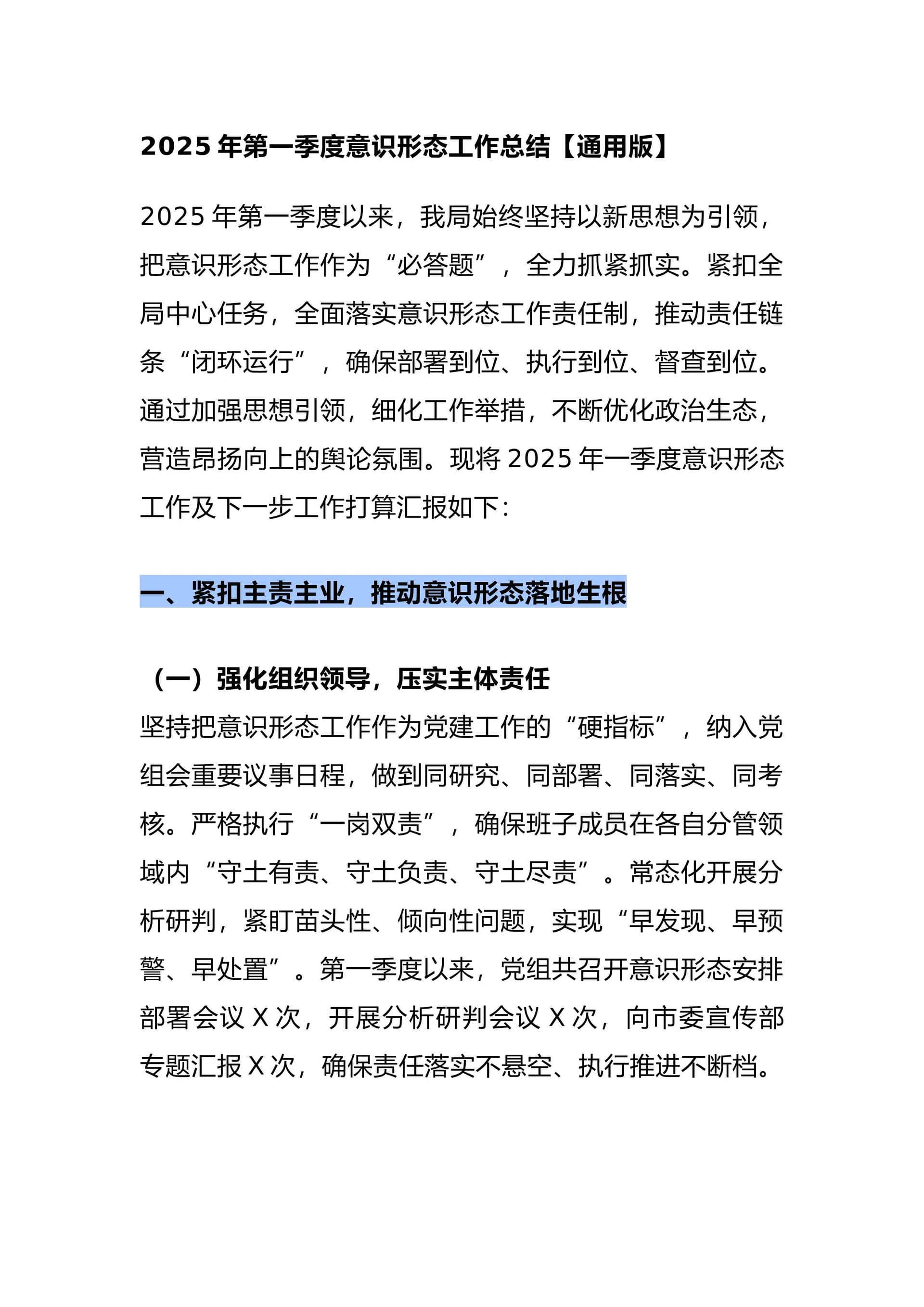 预览页面 1