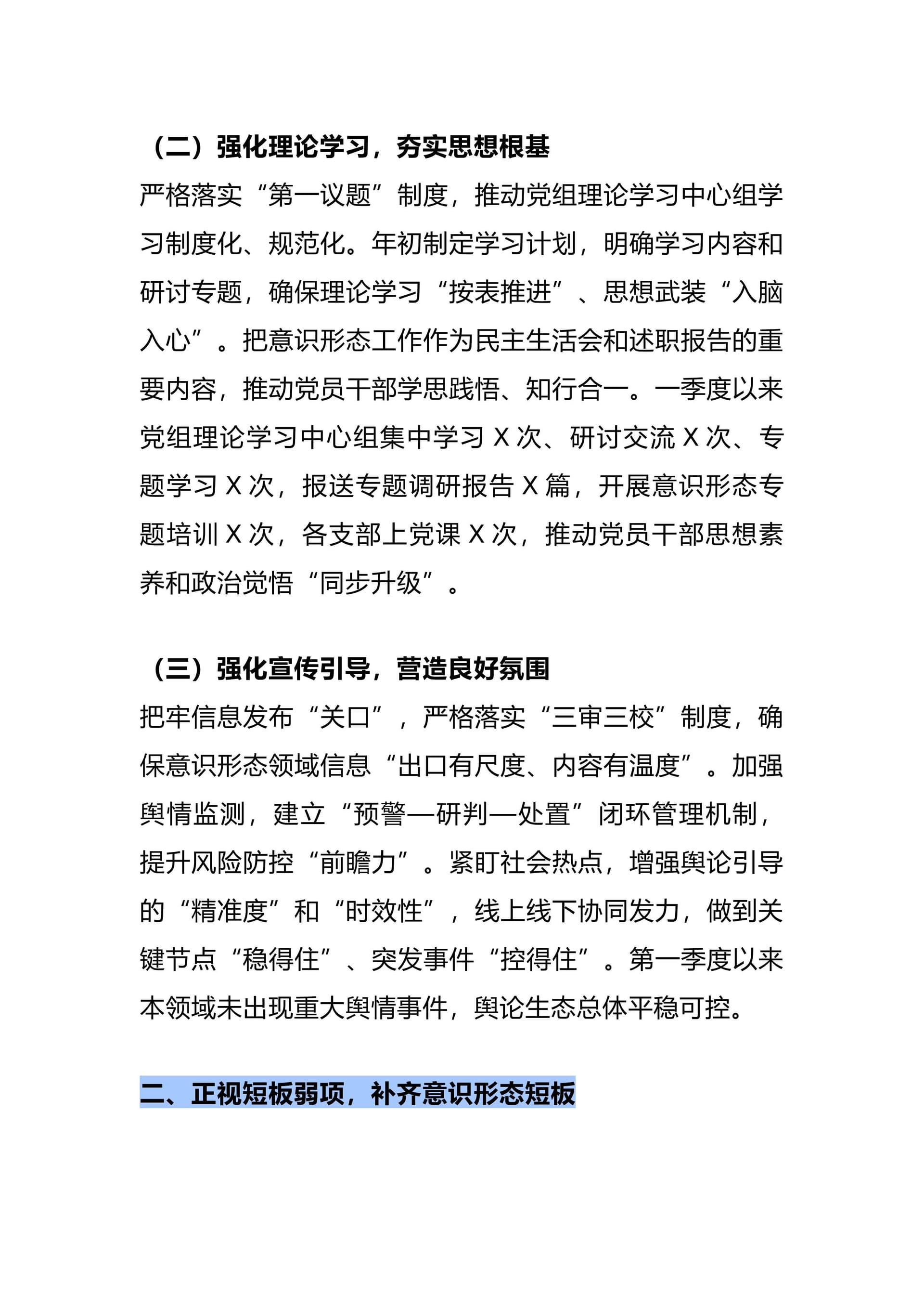 预览页面 2