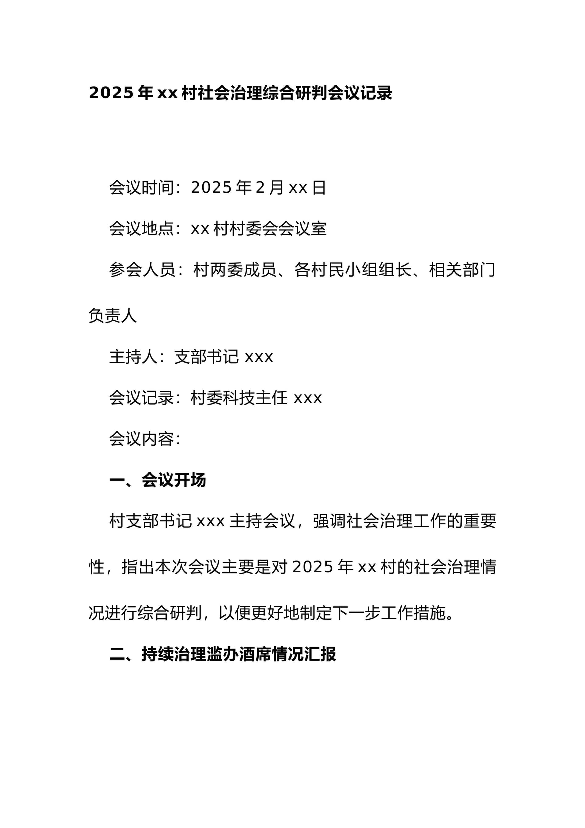 预览页面 1