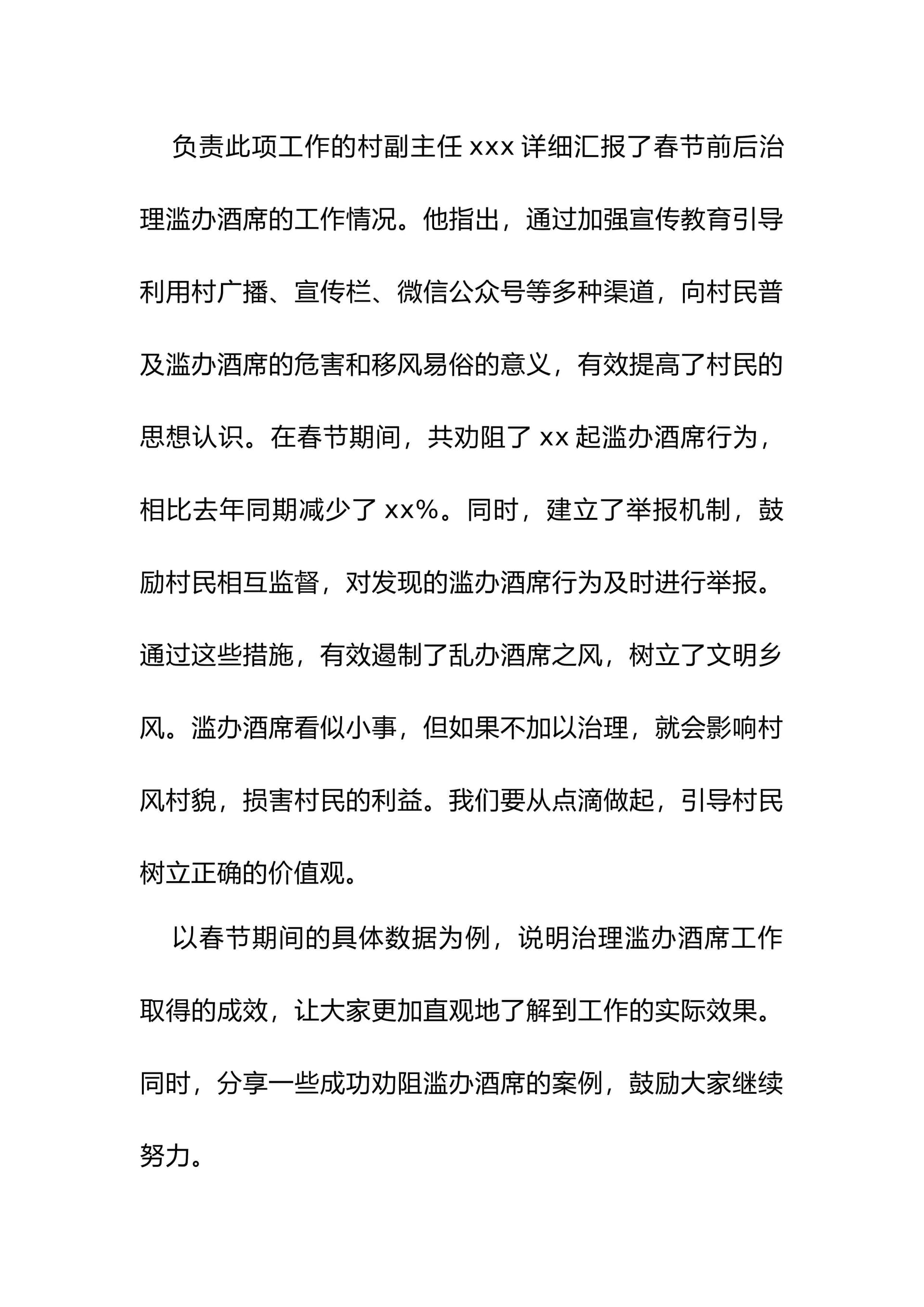 预览页面 2